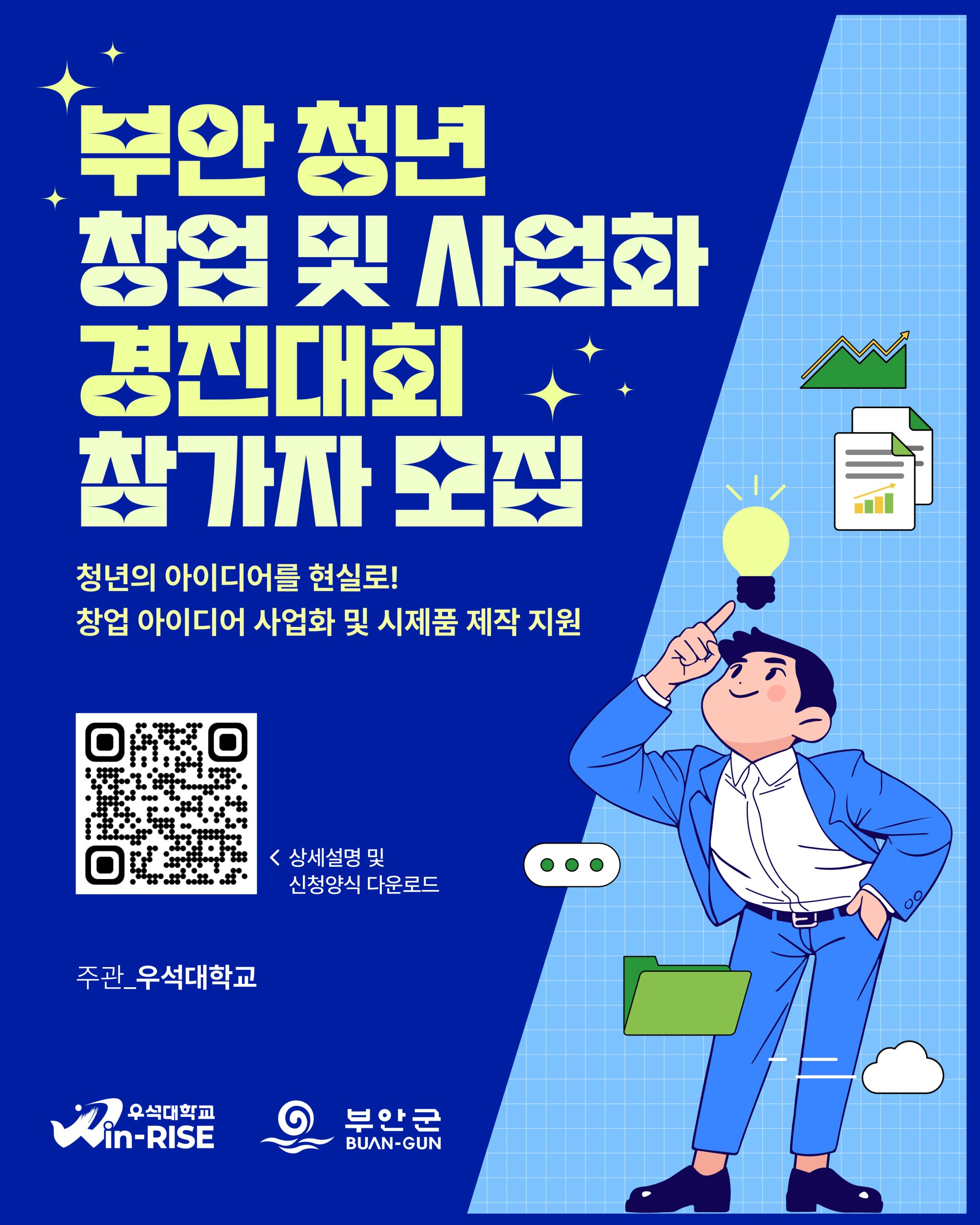 (재공고) 2026년 청년창업 및 사회화 경진대회 참여자 모집 1번째 이미지