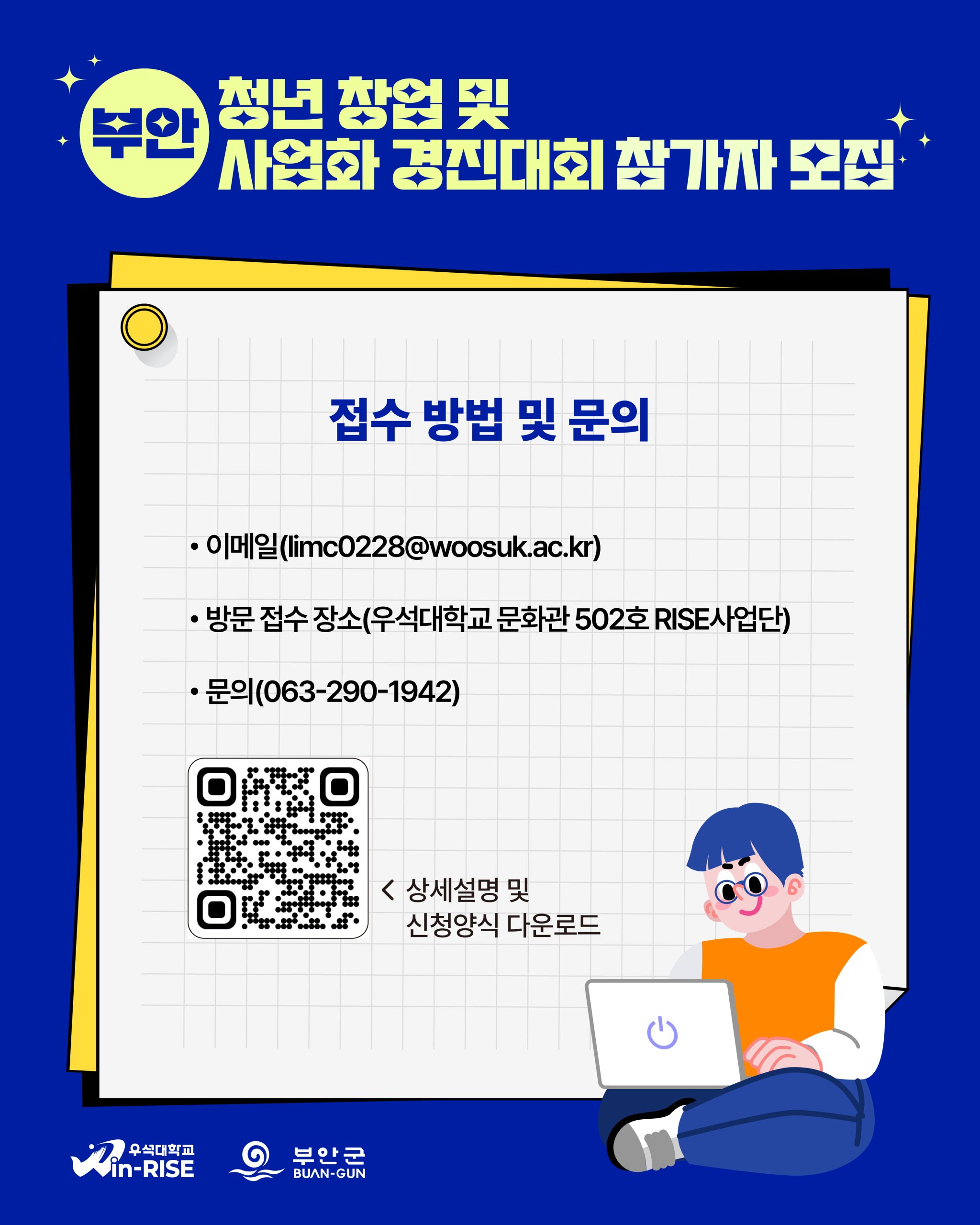 (재공고) 2026년 청년창업 및 사회화 경진대회 참여자 모집 3번째 이미지