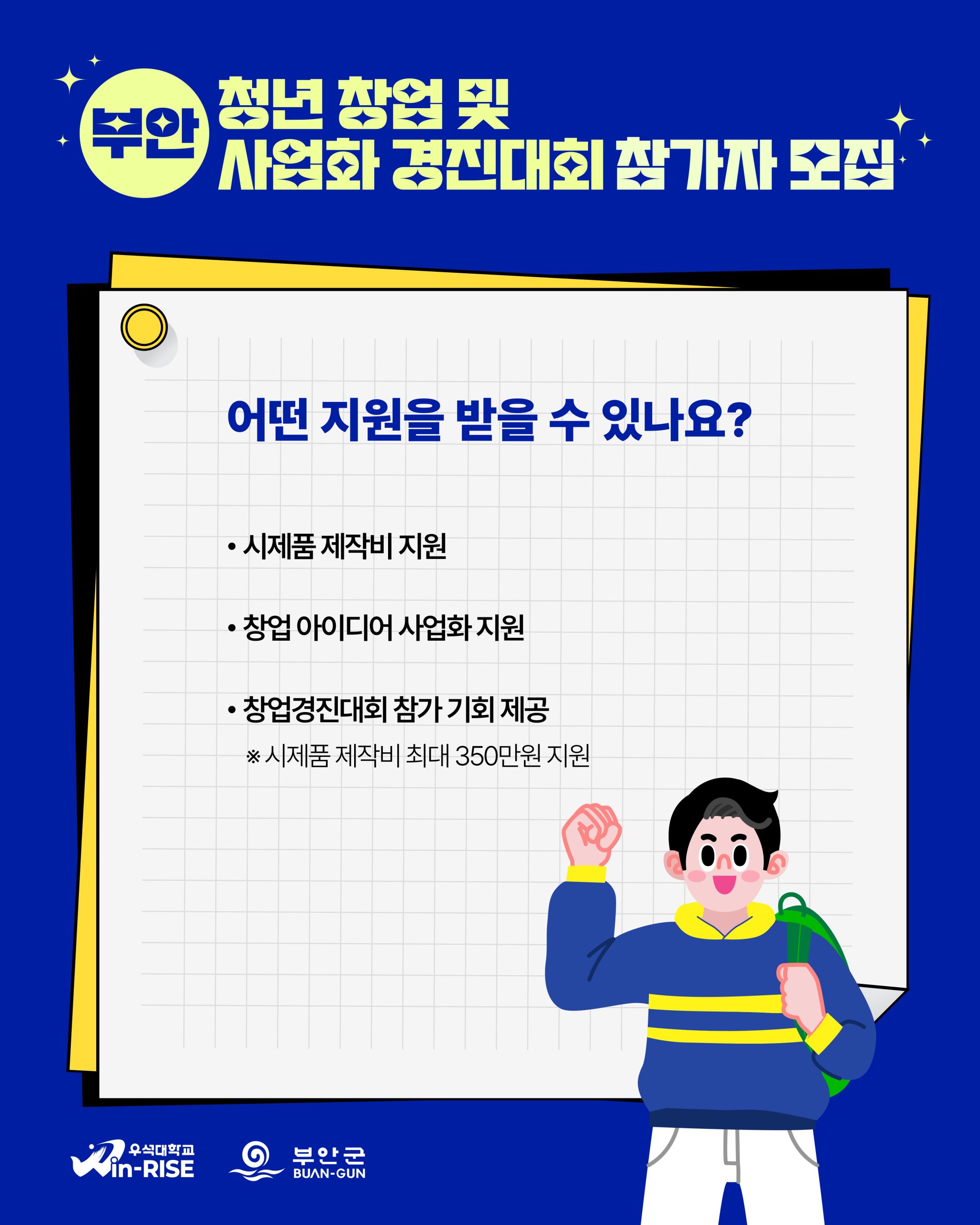 (재공고) 2026년 청년창업 및 사회화 경진대회 참여자 모집 4번째 이미지