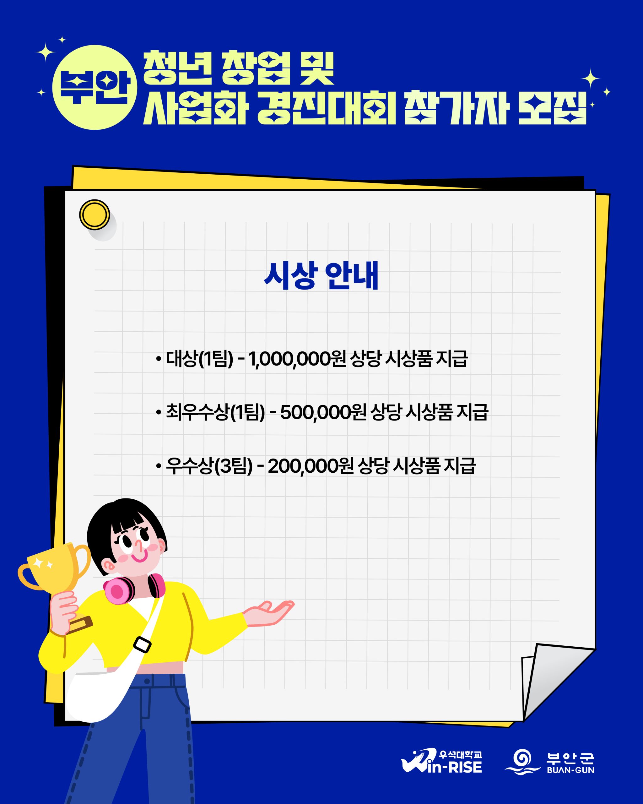 (재공고) 2026년 청년창업 및 사회화 경진대회 참여자 모집 5번째 이미지