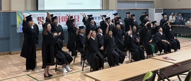 무안군, ‘망운 해피 마마학당’ 제2기 졸업식 개최