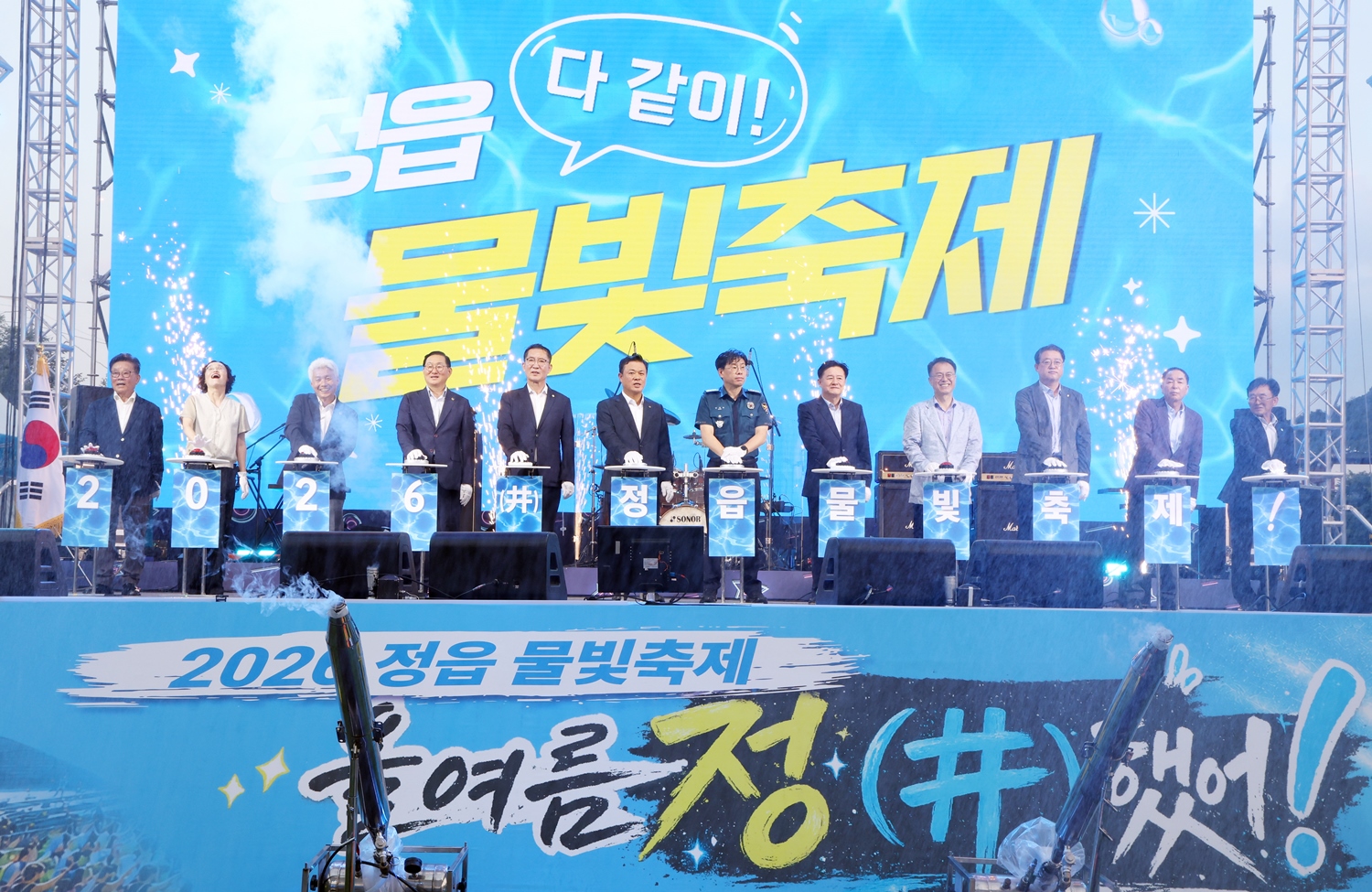 정읍의 여름을 제대로 적셨다…‘2026 정읍 물빛축제’ 성황리 폐막 (2)