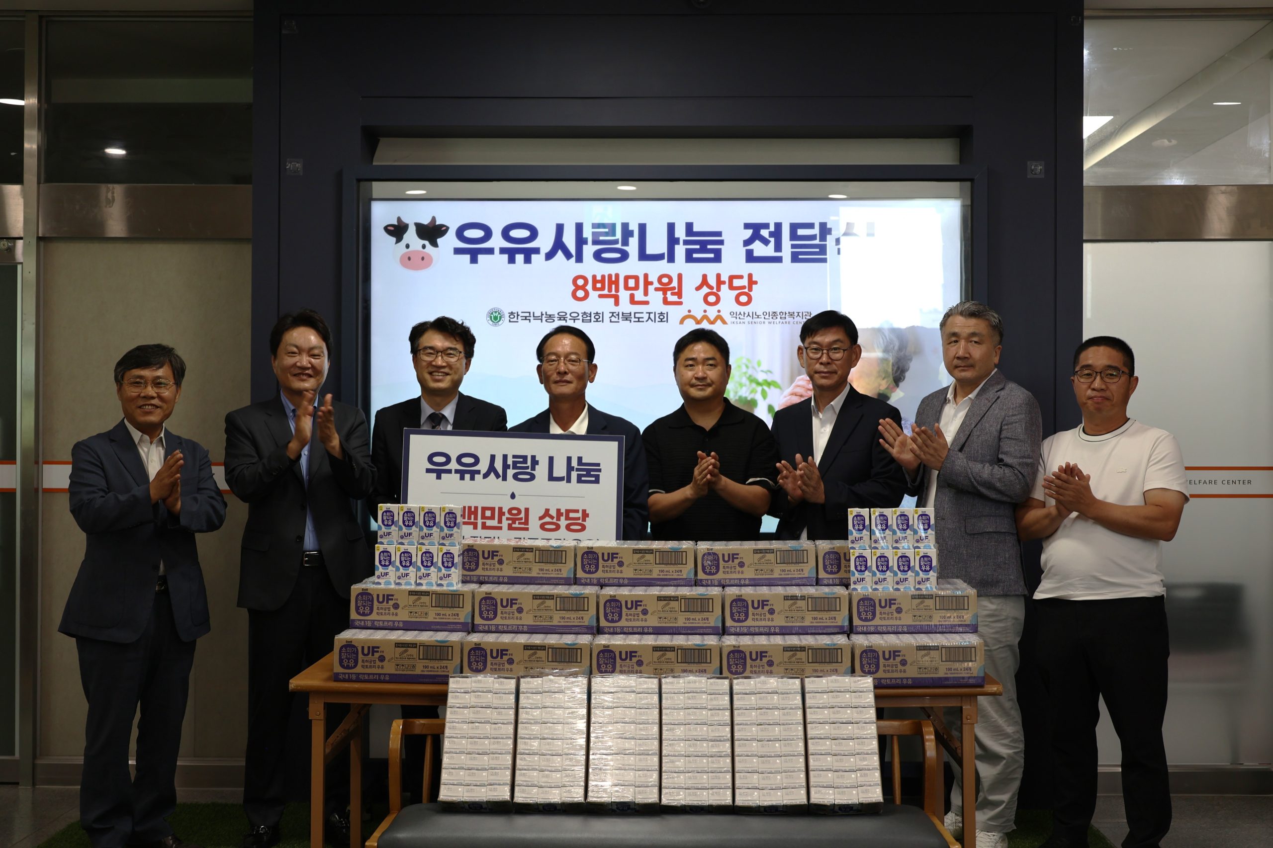 낙농육우협회 전북도지회, 어르신 건강 위한 우유 나눔 이미지(2)