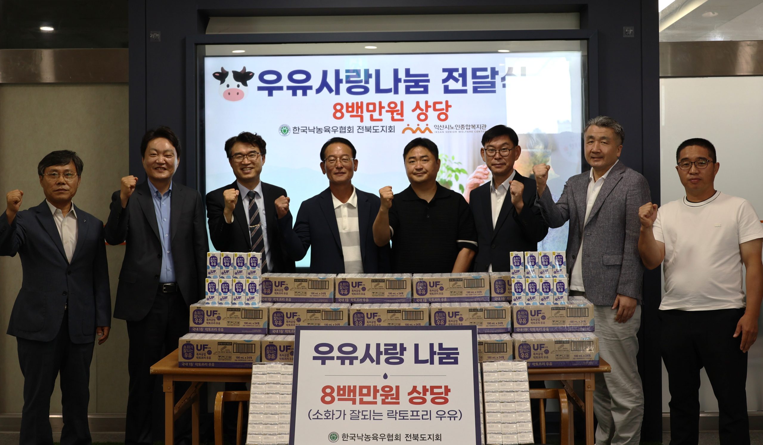 낙농육우협회 전북도지회, 어르신 건강 위한 우유 나눔 이미지(3)