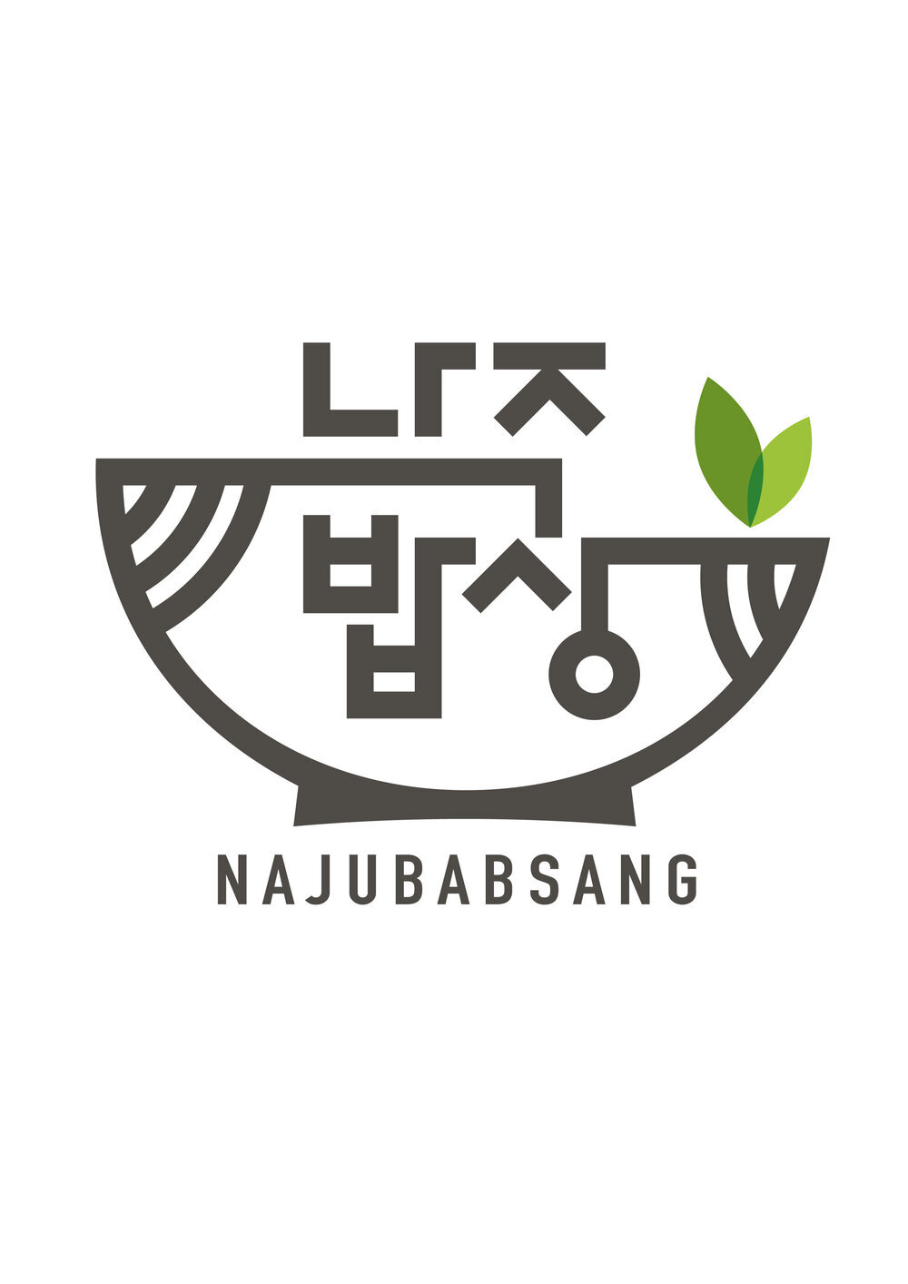 나주 대표 맛집 브랜드 ‘나주밥상’ 49곳으로 확대 첨부 이미지 2