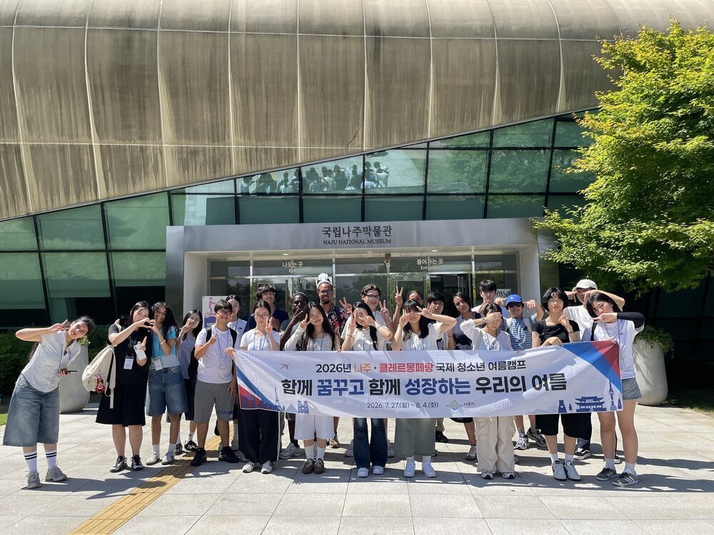 나주시-클레르몽페랑 청소년, 8박 9일 교류로 세계를 배우다 첨부 이미지 2
