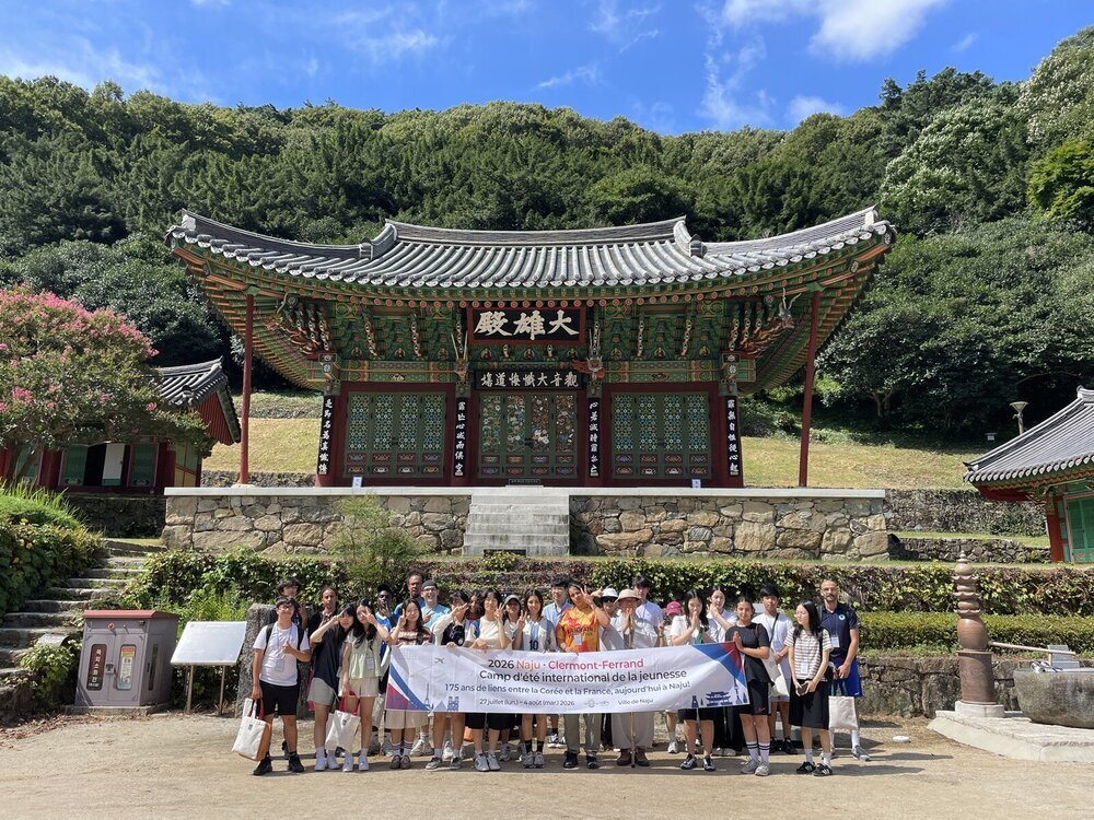 나주시-클레르몽페랑 청소년, 8박 9일 교류로 세계를 배우다 첨부 이미지 3