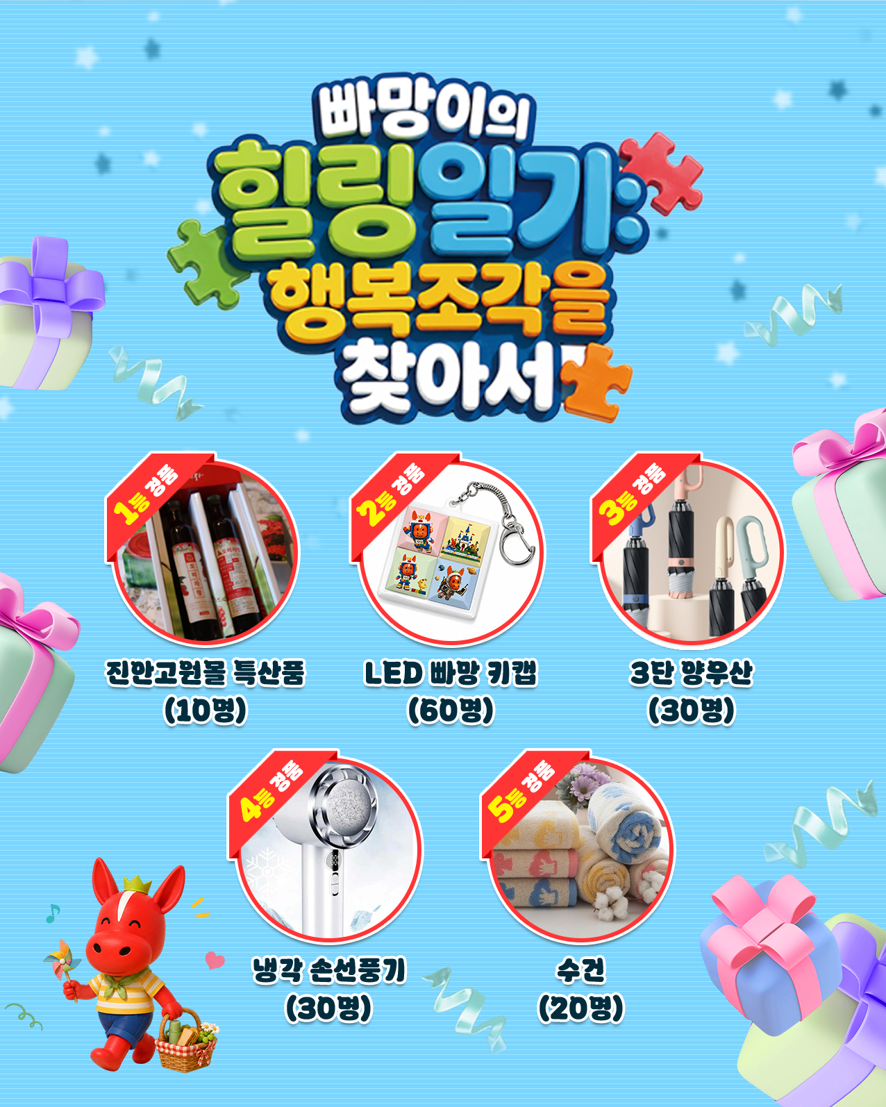 빠망이의 힐링일기 마이산 북부 미션 프로그램 운영