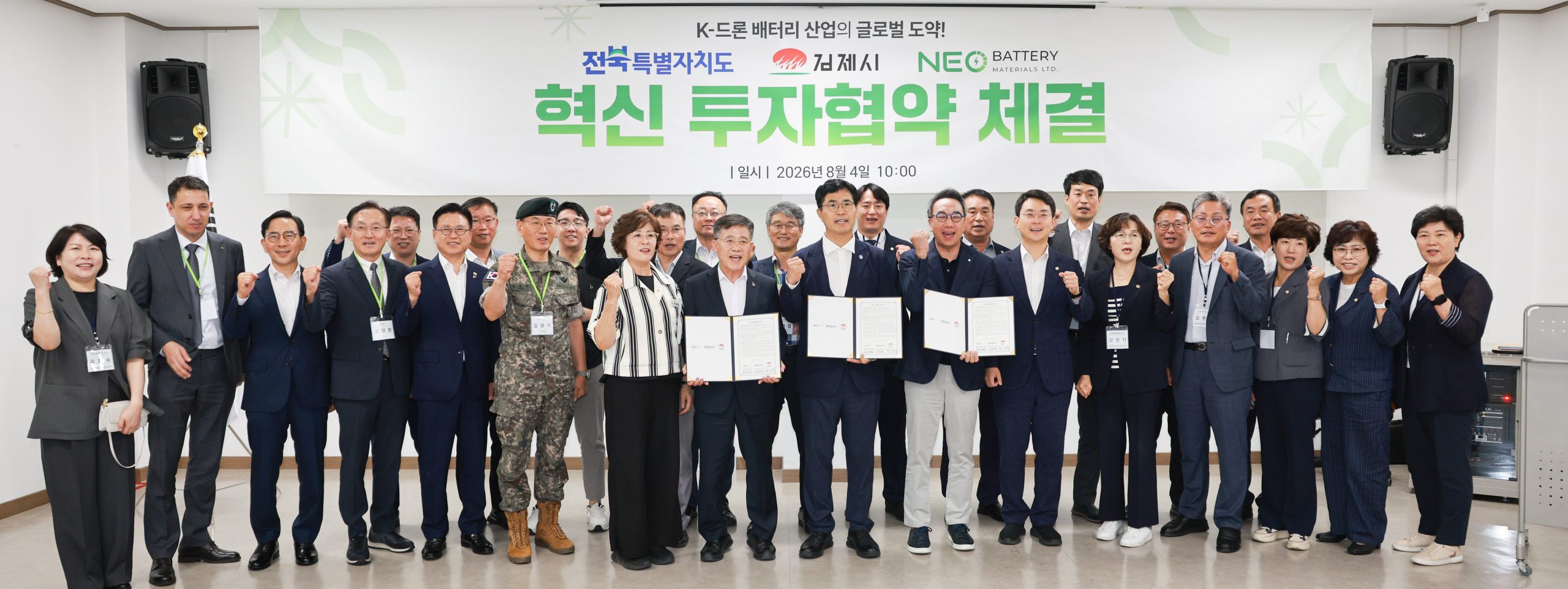 전북도·김제시·네오배터리머티리얼즈코리아, 893억 배터리 투자 협약 이미지(4)
