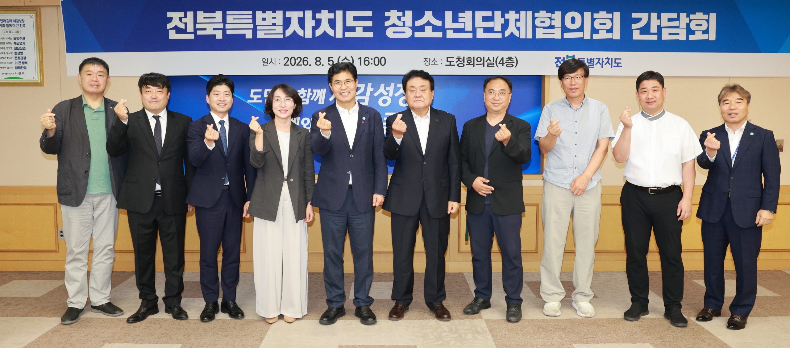 전북자치도, 청소년단체와 정책 간담회…청소년정책 함께 만든다 이미지(2)