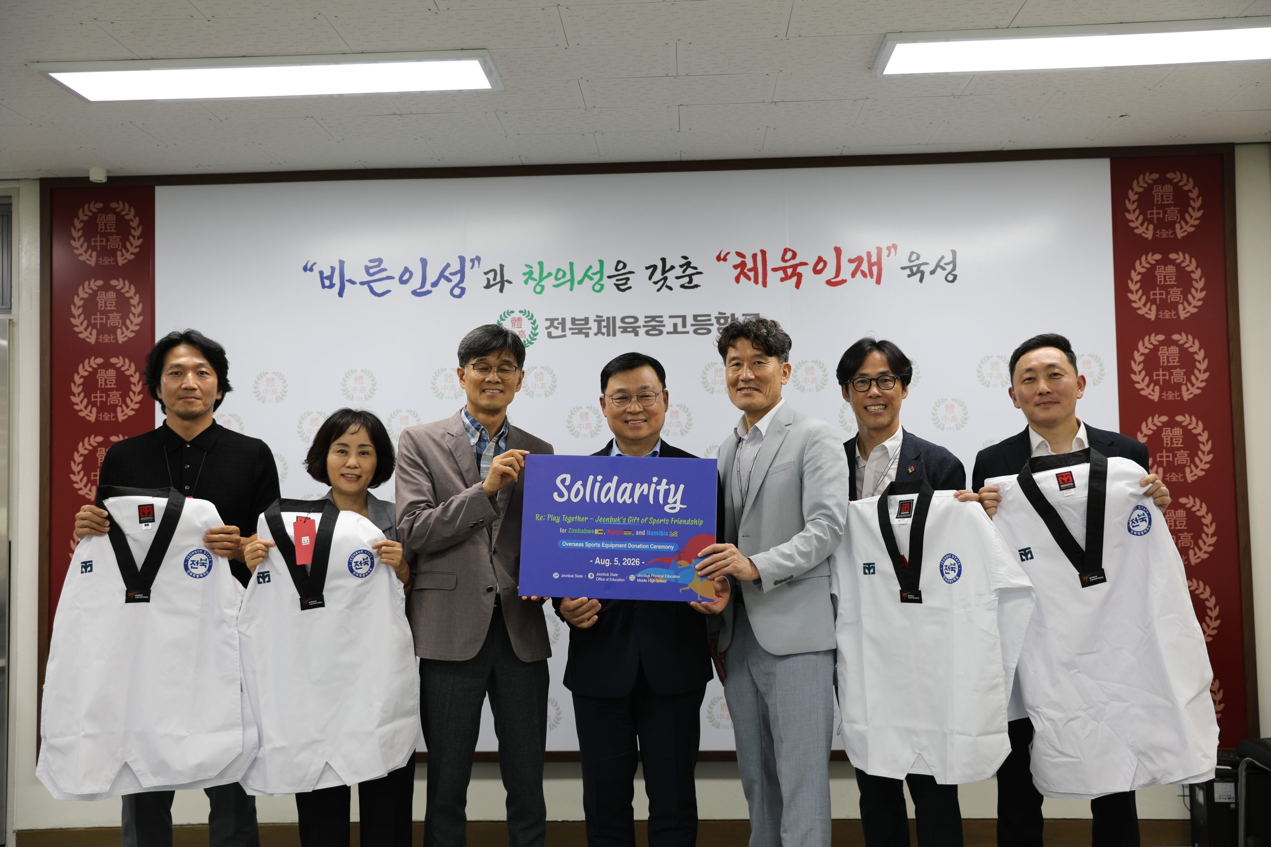 전북자치도·전북자치도교육청, 전북체육중·고 아프리카 3개국에 ‘스포츠 우정의 선물‘ 나눈다 이미지(4)