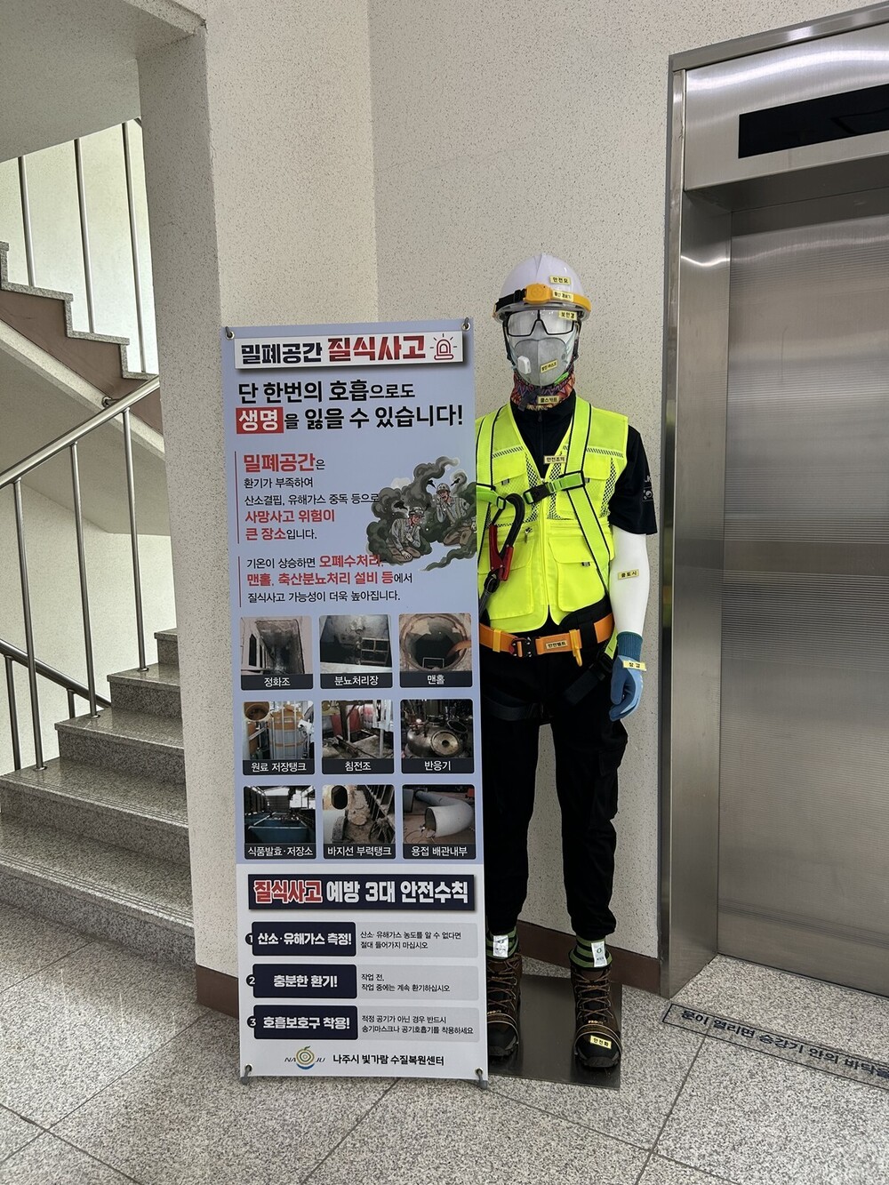 나주시, 환경기초시설 근로자 안전 최우선…폭염 대응체계 강화 첨부 이미지 2