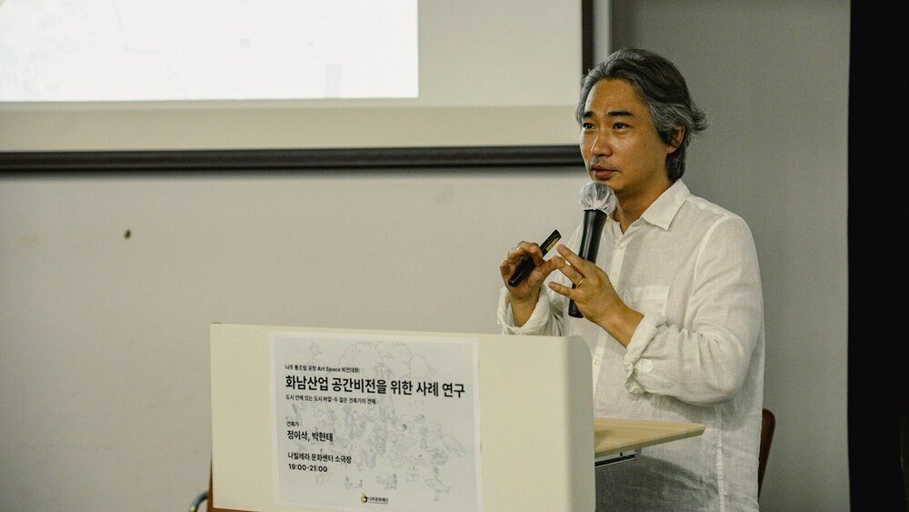 나주문화재단, 건축가와 함께 옛 화남산업 문화공간 활용 모색 첨부 이미지 2
