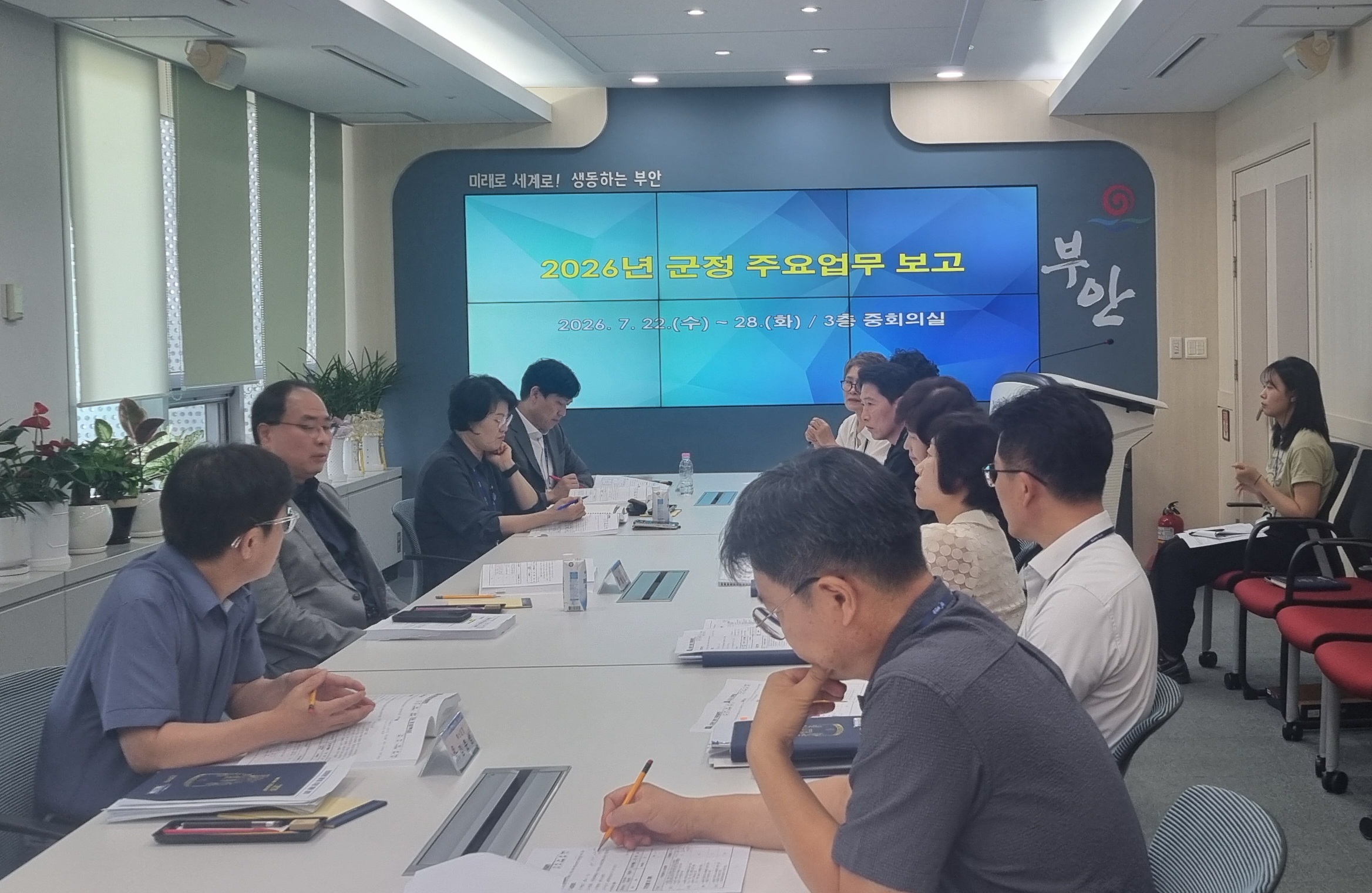 부안군, 방상윤 부군수 주재 주요 업무 보고회 개최 2번째 이미지
