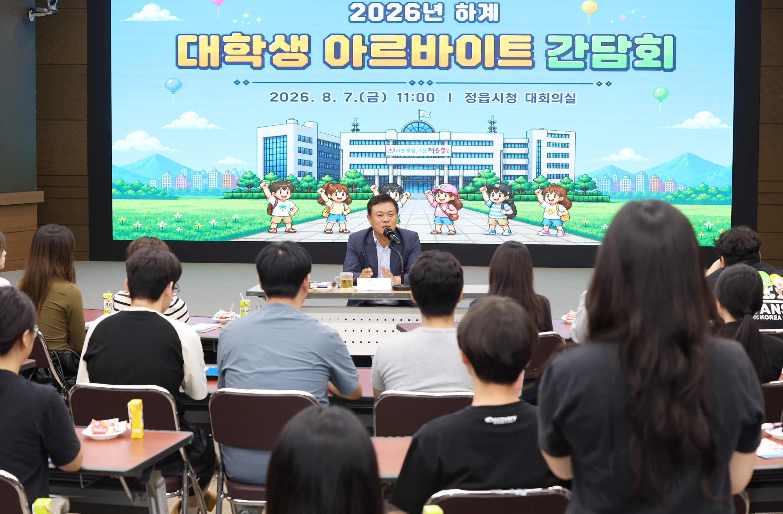 행정 현장 경험한 정읍 대학생들…이학수 시장과 ‘청년 시정대화’ (2)