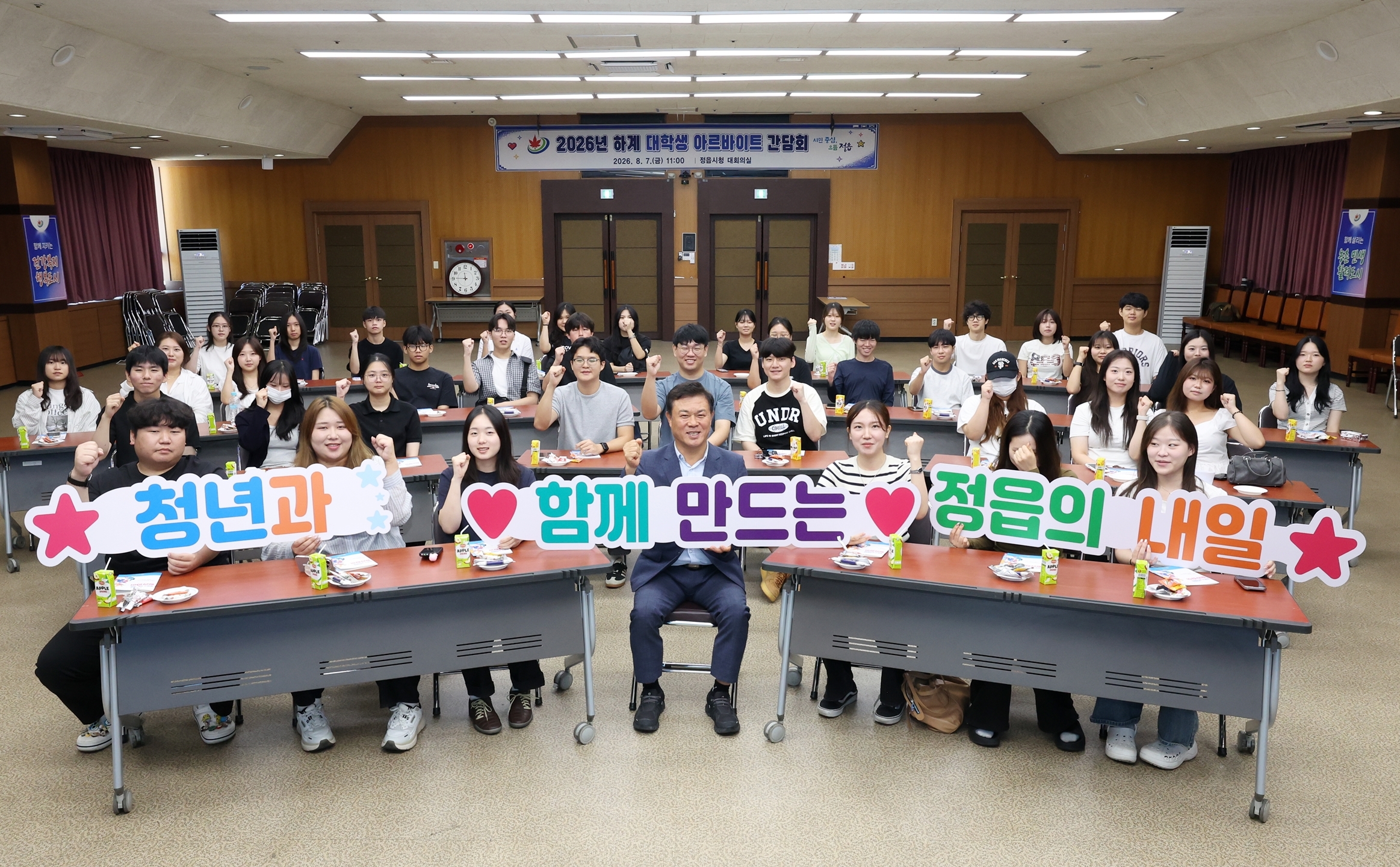 행정 현장 경험한 정읍 대학생들…이학수 시장과 ‘청년 시정대화’ (3)