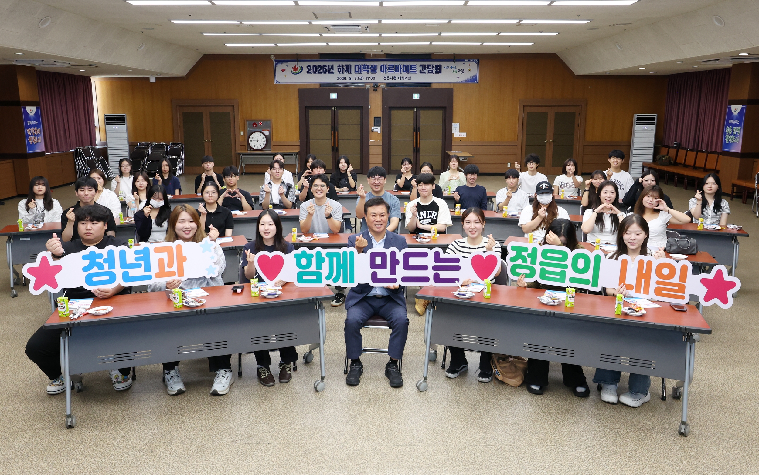 행정 현장 경험한 정읍 대학생들…이학수 시장과 ‘청년 시정대화’ (4)