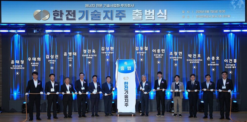 연구개발부터 투자까지…한전기술지주, 나주서 힘찬 출발 첨부 이미지 2