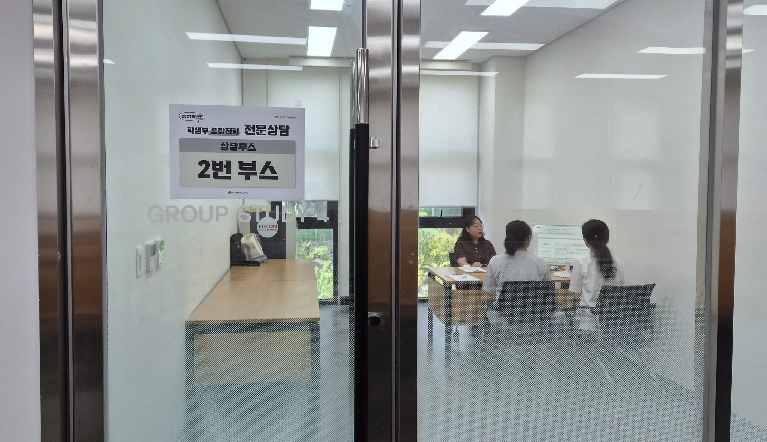 특별하고 깊이 있게, 고3 학생부종합전형 전문상담 운영 이미지(4)