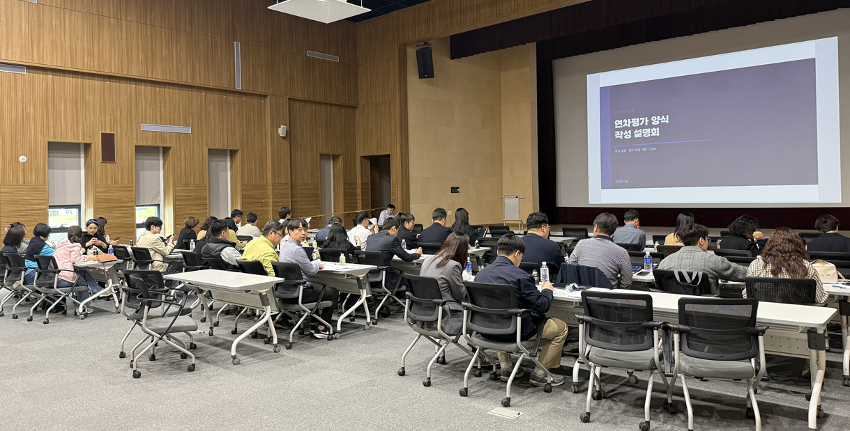 [JB지산학협력단 사업1부] 연차평가 양식 설명회3