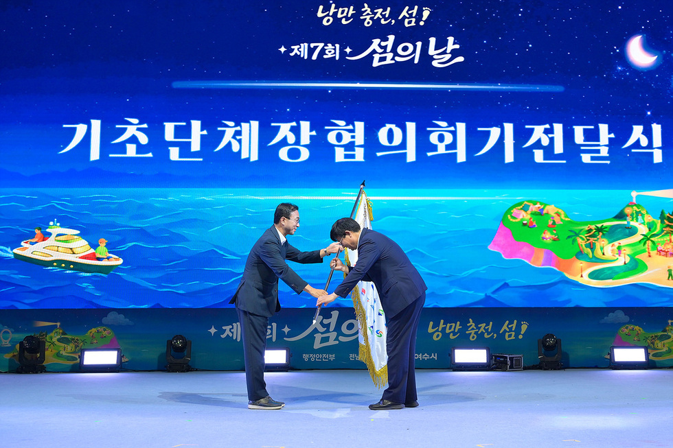 [추가] 1-2 여수시, 제7회 섬의 날 행사 성황리에 마쳐.jpg