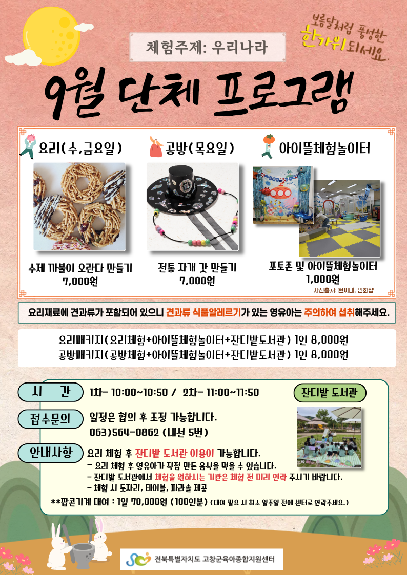 어린이집, 유치원 영유아 대상입니다. **신청서 작성 시 신청인의 서명을 꼭 기재하여 보내주세요~