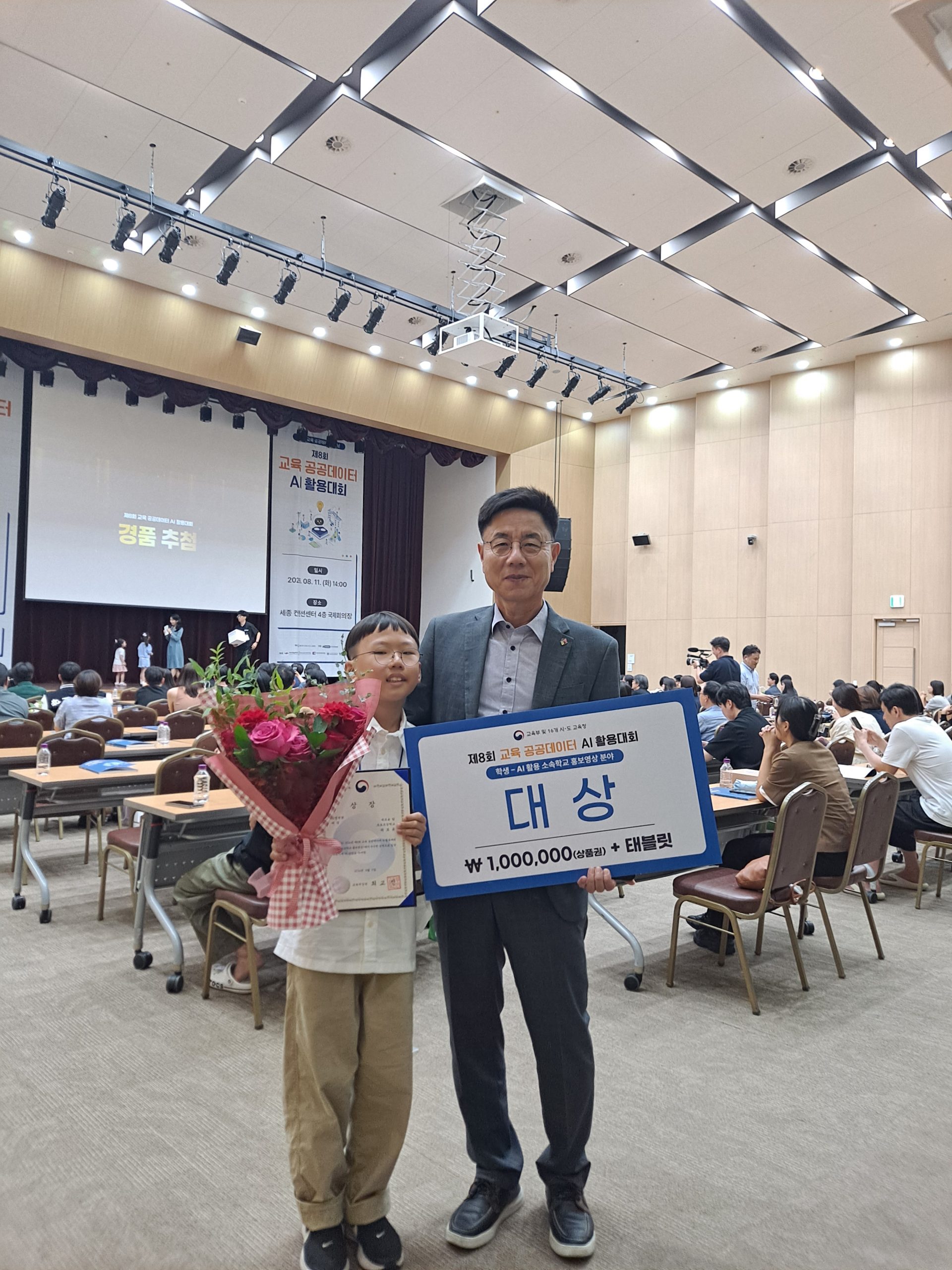 전주초포초 곽로윤, 교육 공공데이터 AI 활용대회 대상 이미지(3)