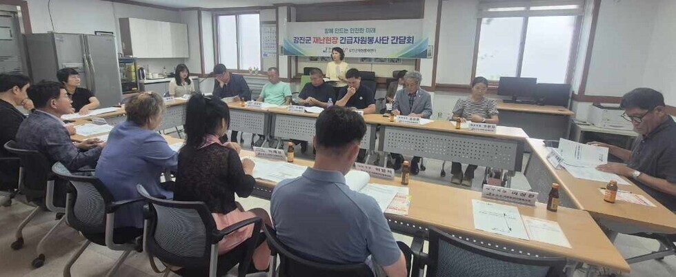 강진군 자원봉사단체협의회 정기회의
