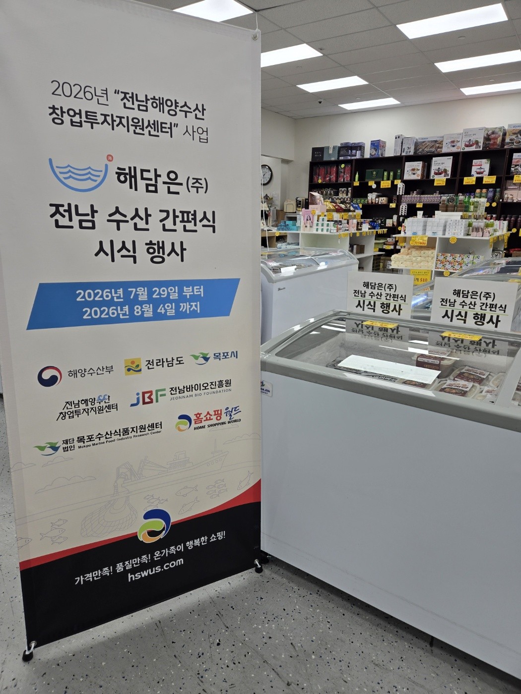 수산