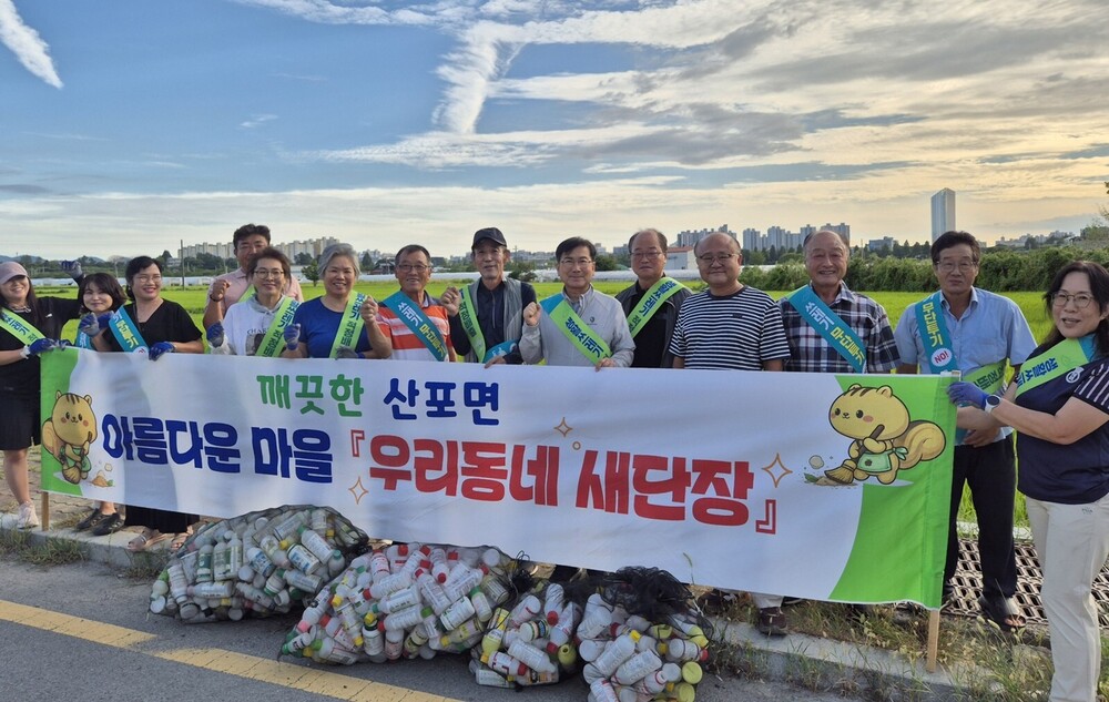 나주시 산포면농촌지도자회, ‘나주방문의 해’ 환경정화 활동 첨부 이미지 2