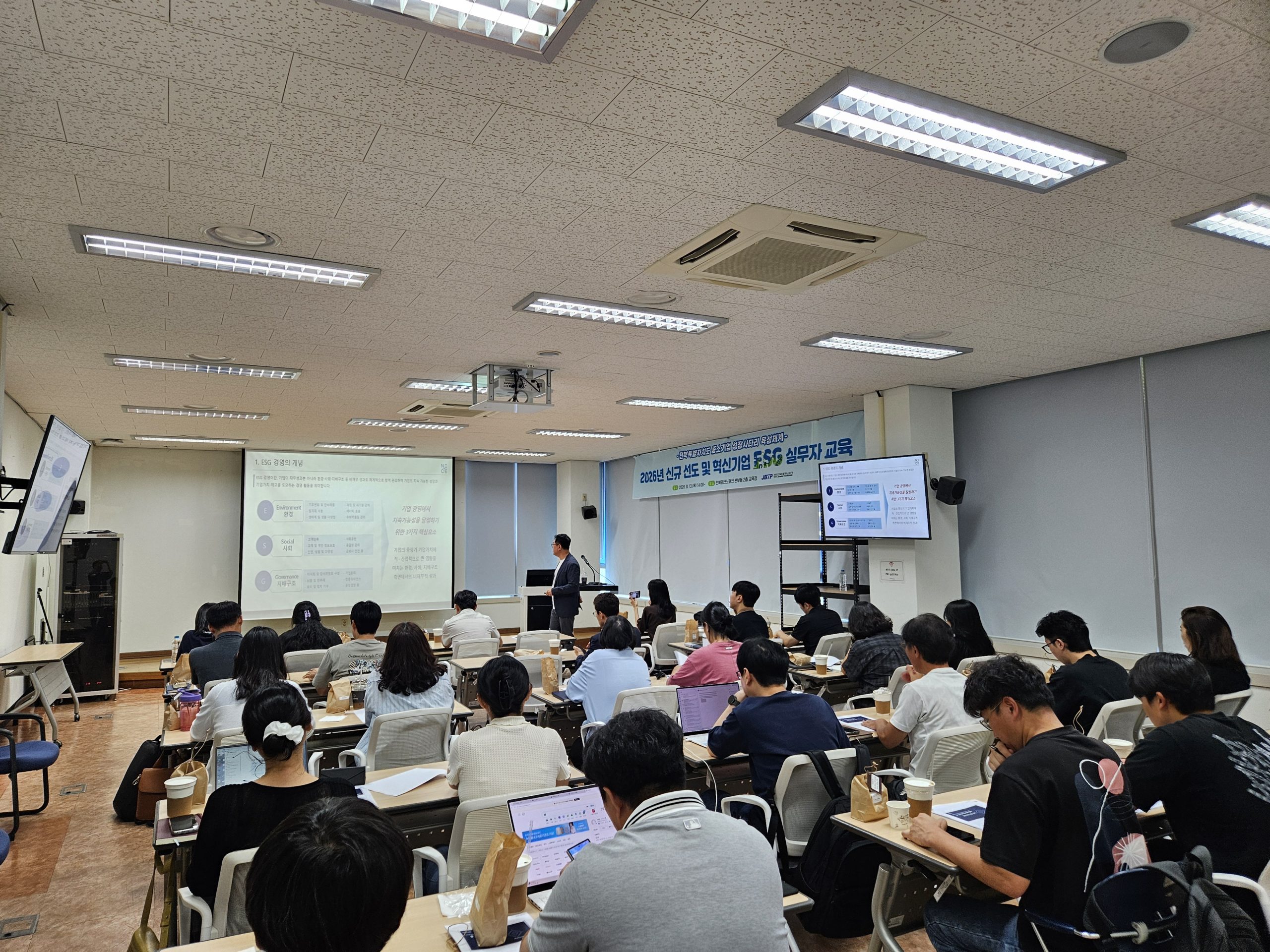 2026년 신규 선도 및 혁신기업 ESG 실무자 교육 개최2
