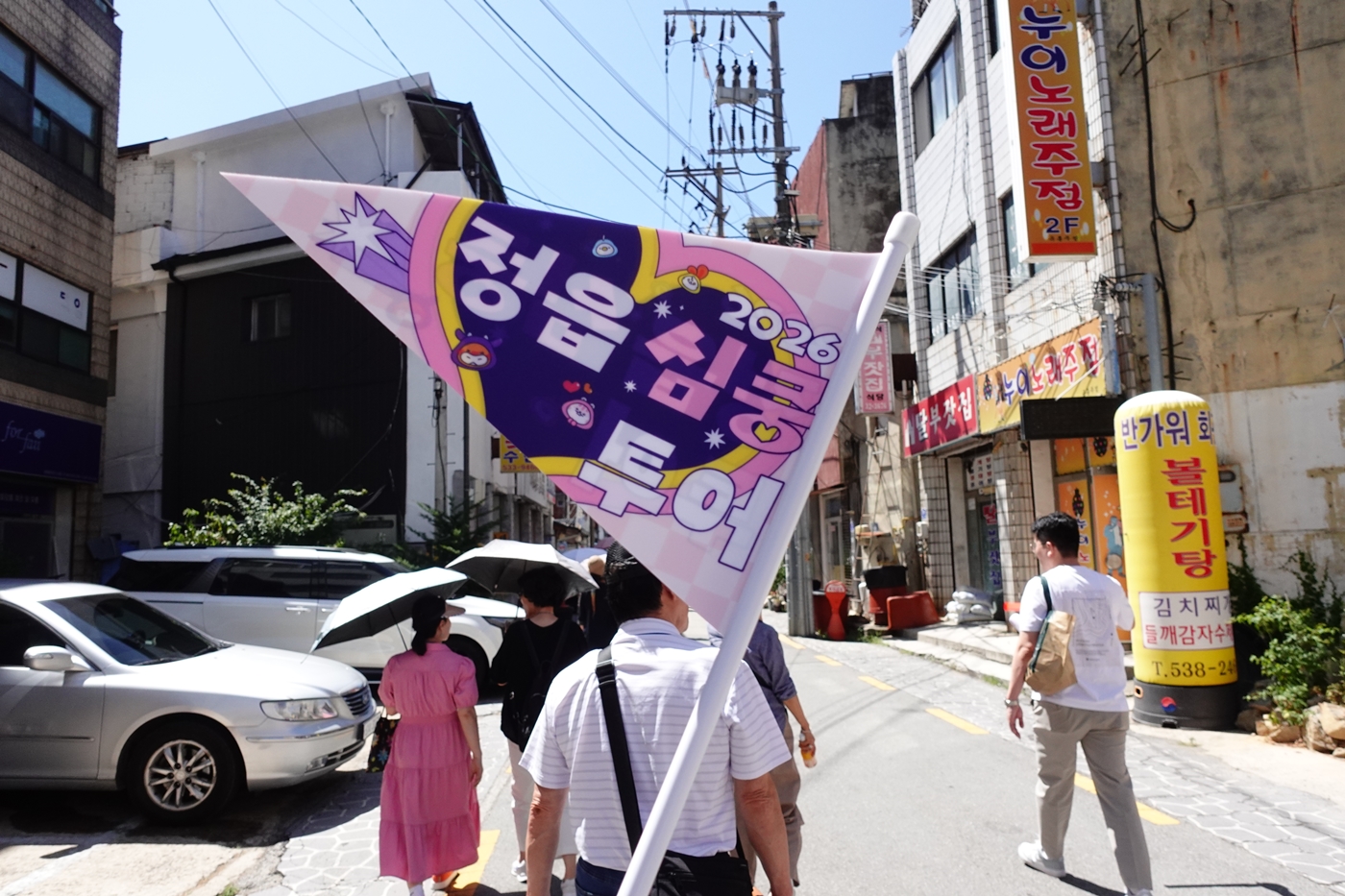 시장 골목부터 내장산까지 한 번에…‘정읍 심쿵투어’ 출발 (3)