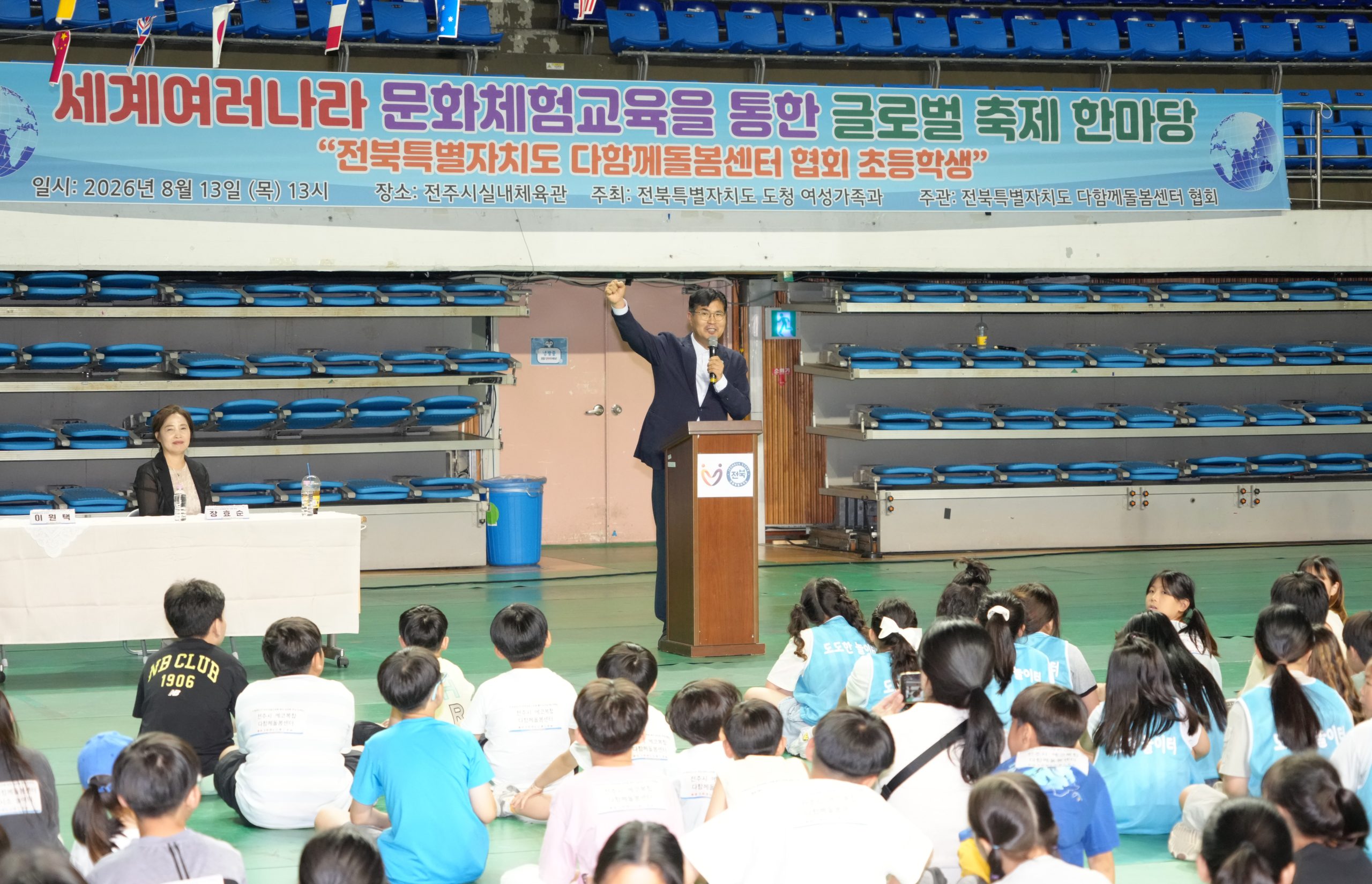 돌봄교실에서 세계로…전북 아동 500명 ‘글로벌 문화체험’ 이미지(2)