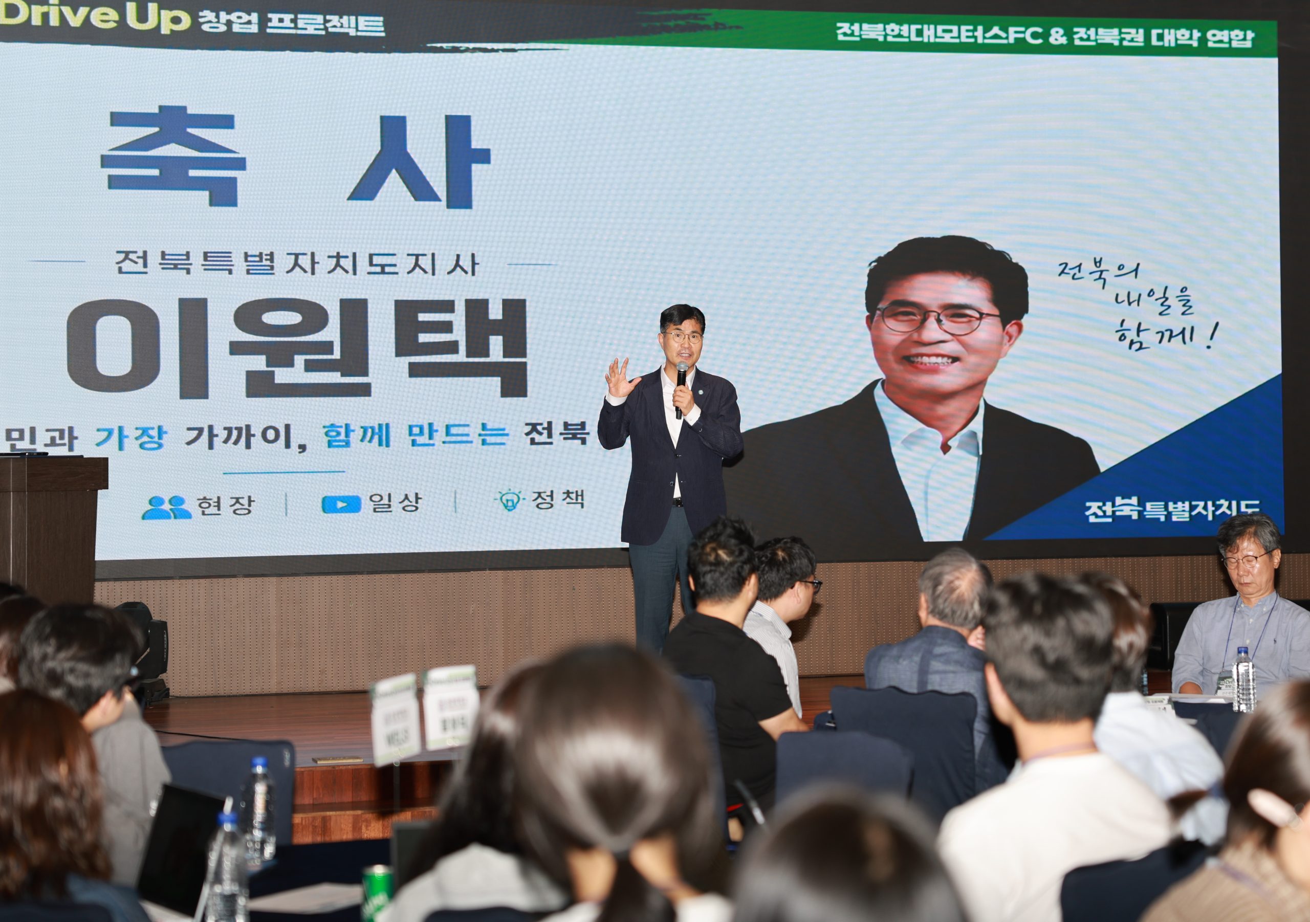 대학생 아이디어, 전북현대 공식 굿즈로 만든다 이미지(2)