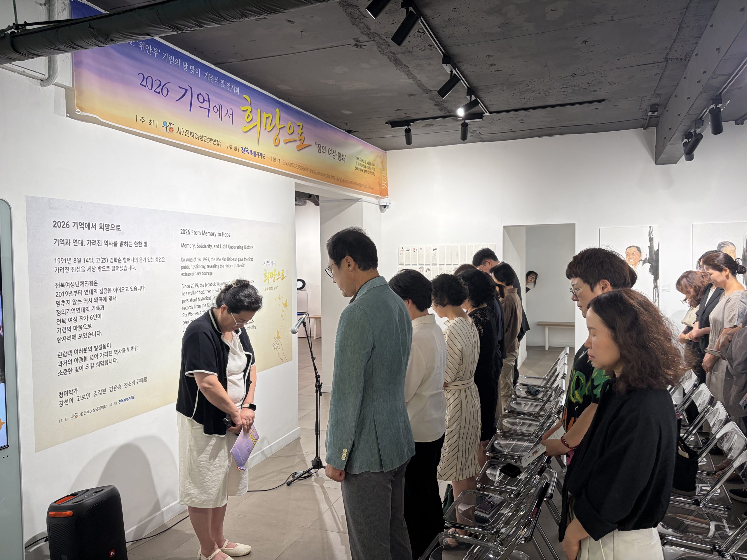 전북서 기림의 날 맞아‘위안부’피해자 기억·추모 이미지(4)