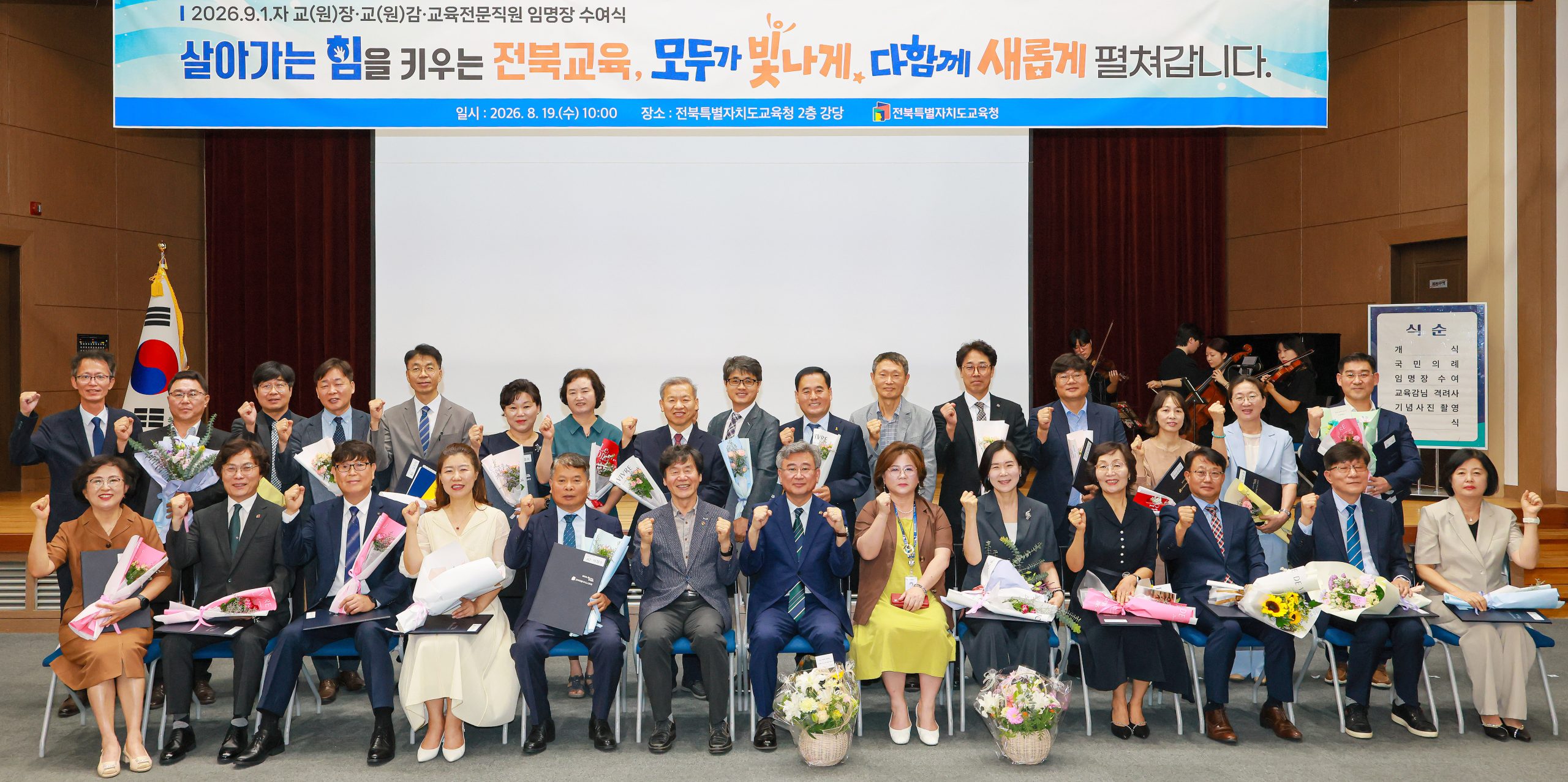 2026.9.1.자 교원 및 교육전문직원 임명장 수여 이미지(2)