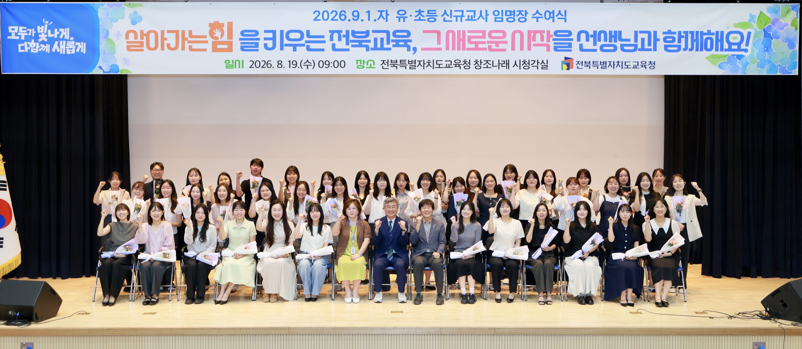 2026.9.1.자 교원 및 교육전문직원 임명장 수여 이미지(3)