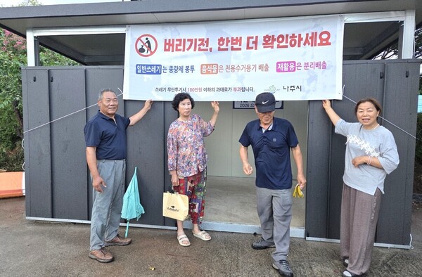 나주시 노안면, 청정전남 으뜸마을 만들기 사업 추진 ‘착착’ 첨부 이미지 3