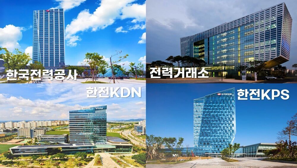 발전 5사 통합 본사를 ‘대한민국 에너지 수도’ 나주로 첨부 이미지 3