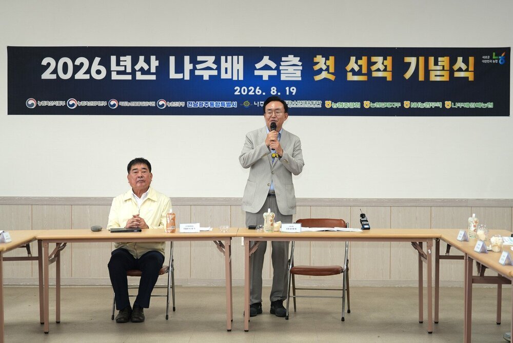 나주배, 2026년산 햇배 미국 수출 ‘첫 출항’ 첨부 이미지 2