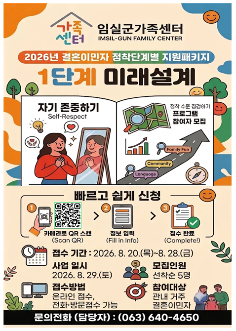 [가족센터] 미래설계 정착의 주인공은 나 참여자 모집 1번째 이미지