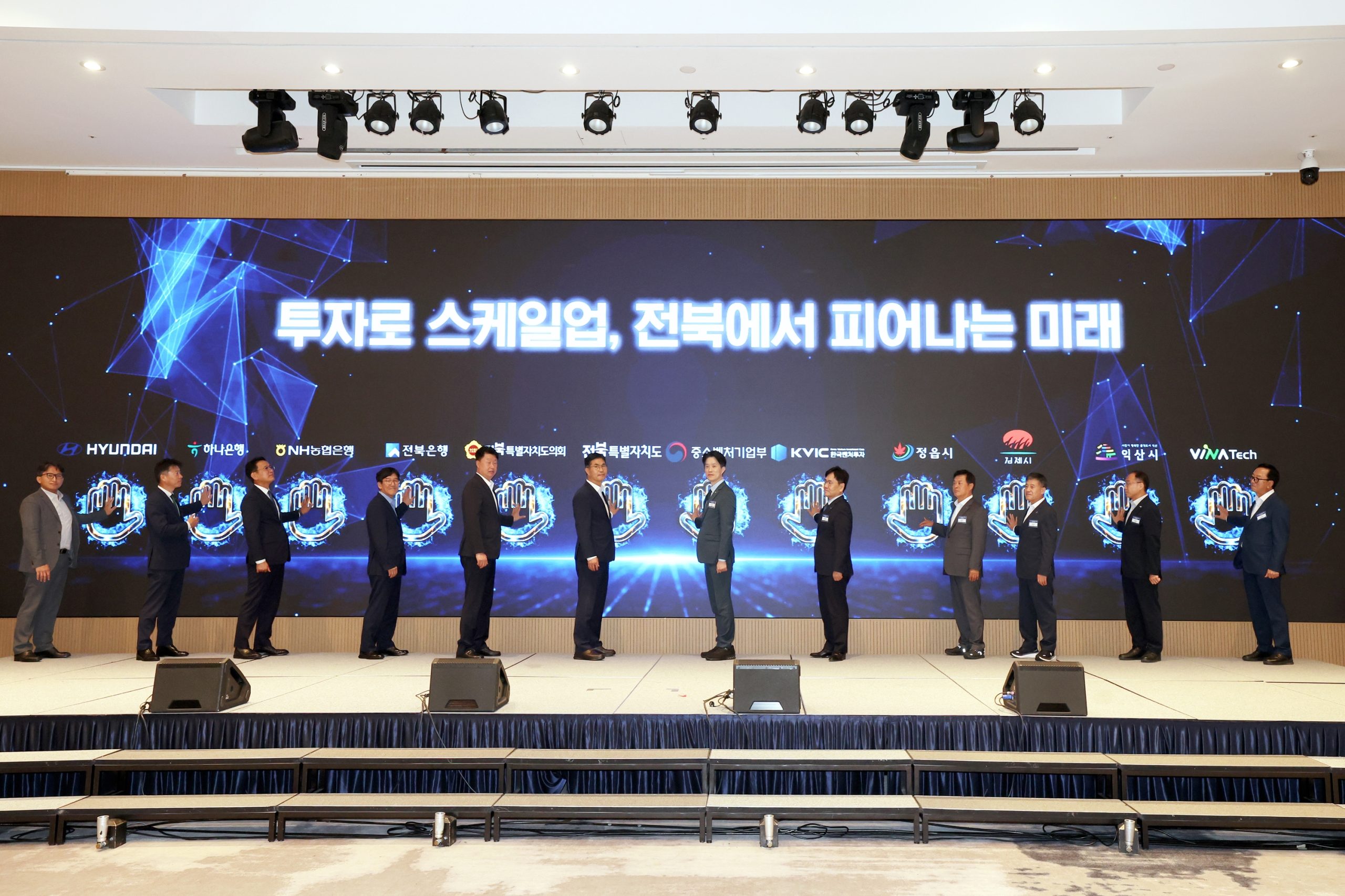 정읍시, 1000억원 규모‘전북지역성장펀드’참여...지역 유망기업 투자 본격 시동 (2)