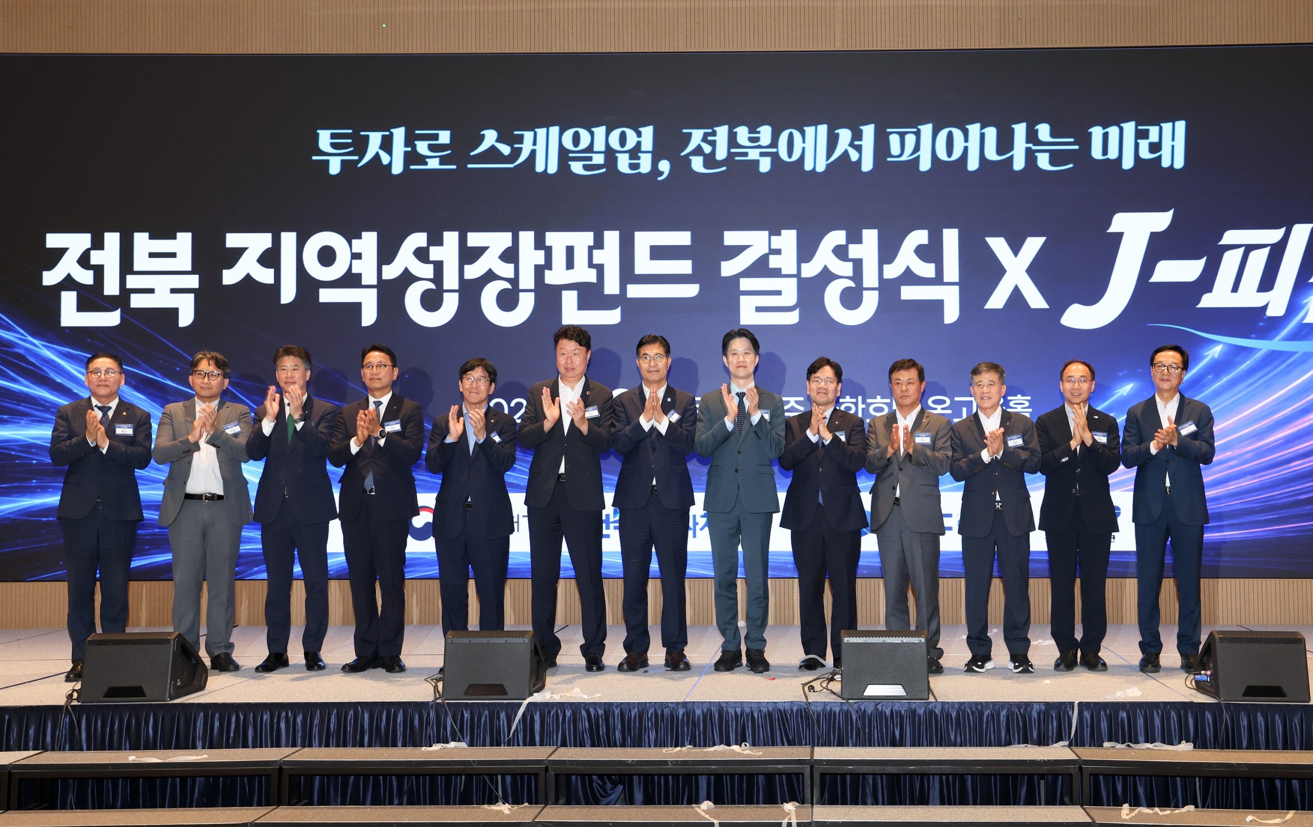 정읍시, 1000억원 규모‘전북지역성장펀드’참여...지역 유망기업 투자 본격 시동 (3)
