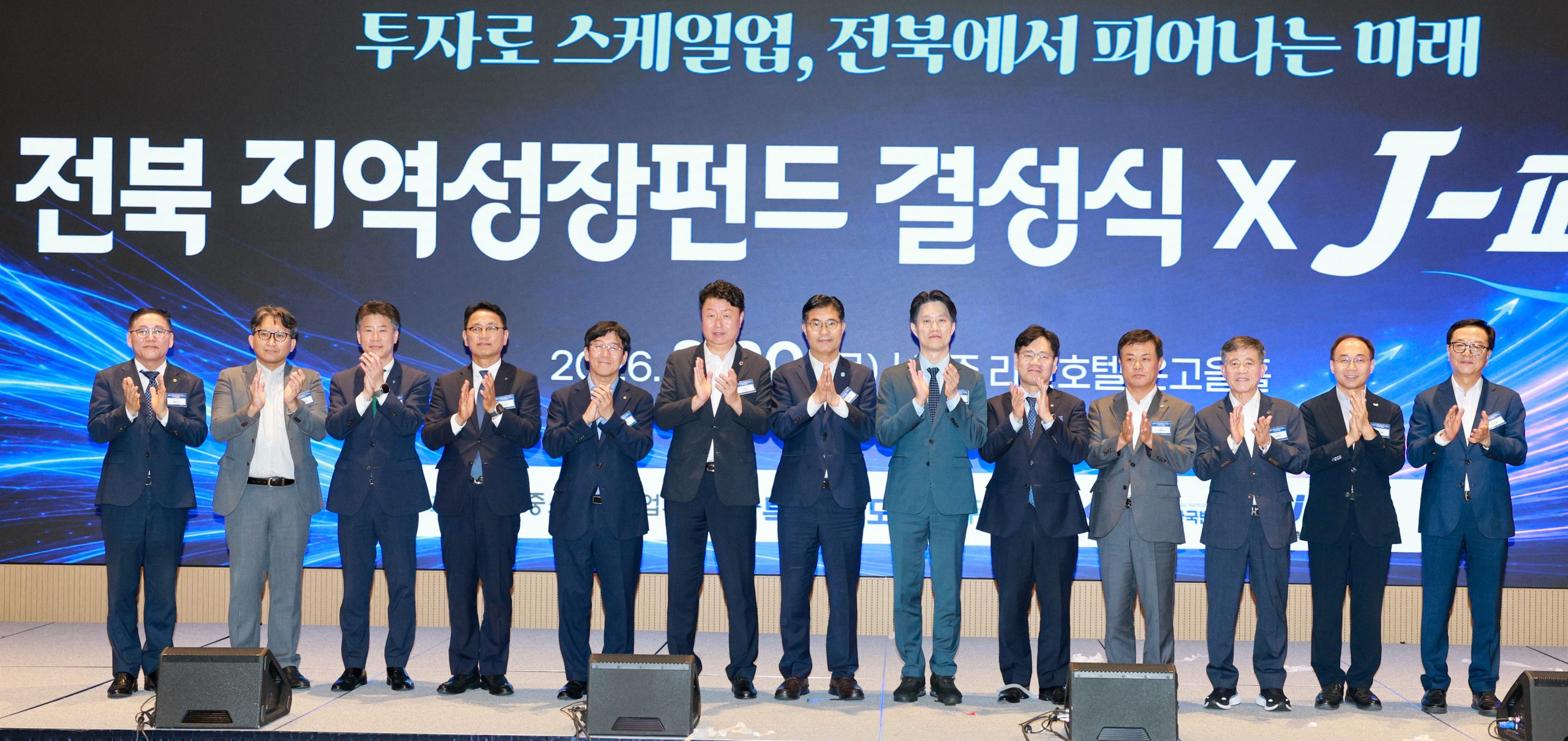 전북, 전국 첫 지역성장펀드 결성… 1,036억 모펀드 출범 이미지(2)