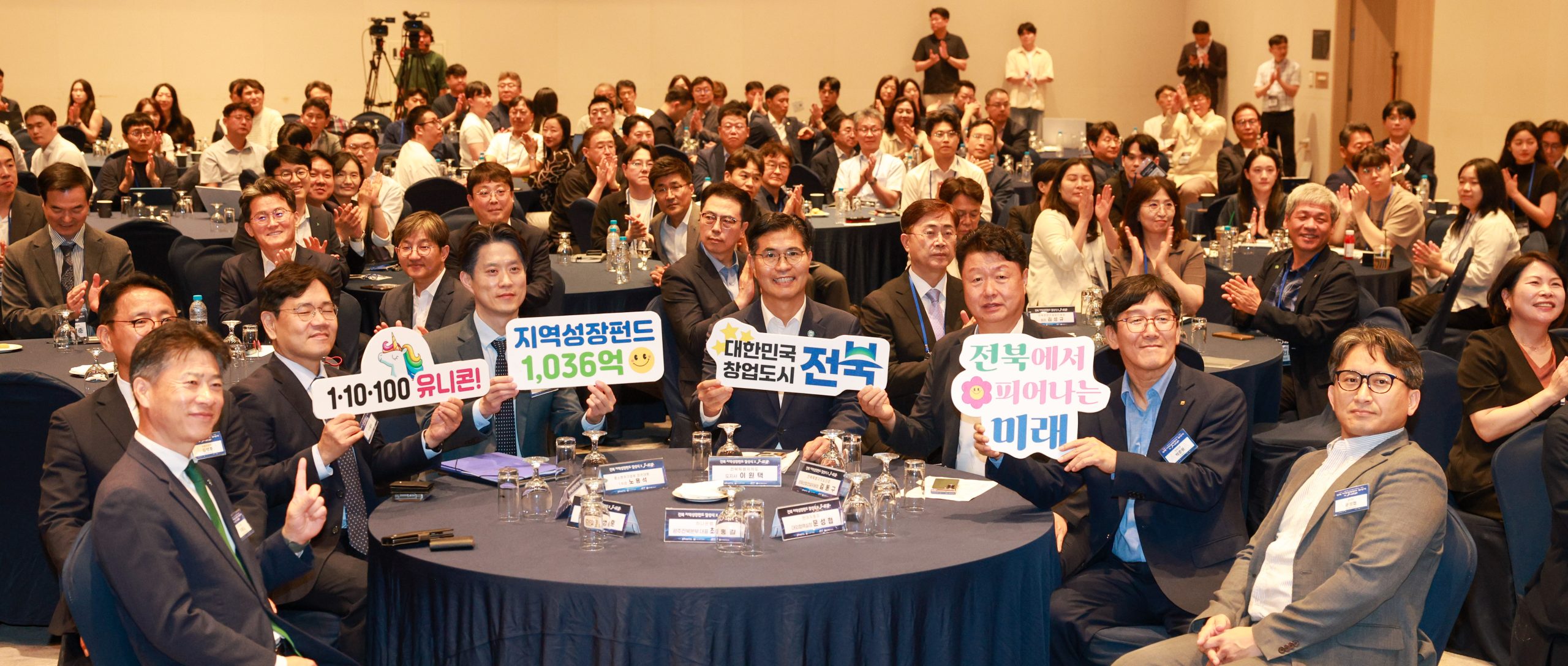 전북, 전국 첫 지역성장펀드 결성… 1,036억 모펀드 출범 이미지(3)