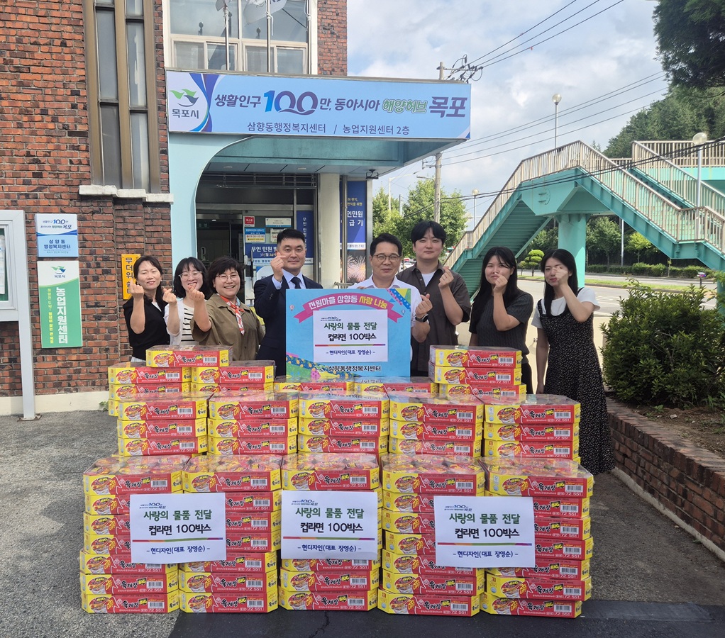 현디자인, 상동·삼향동·이로동·연산동에 라면 400박스 후원