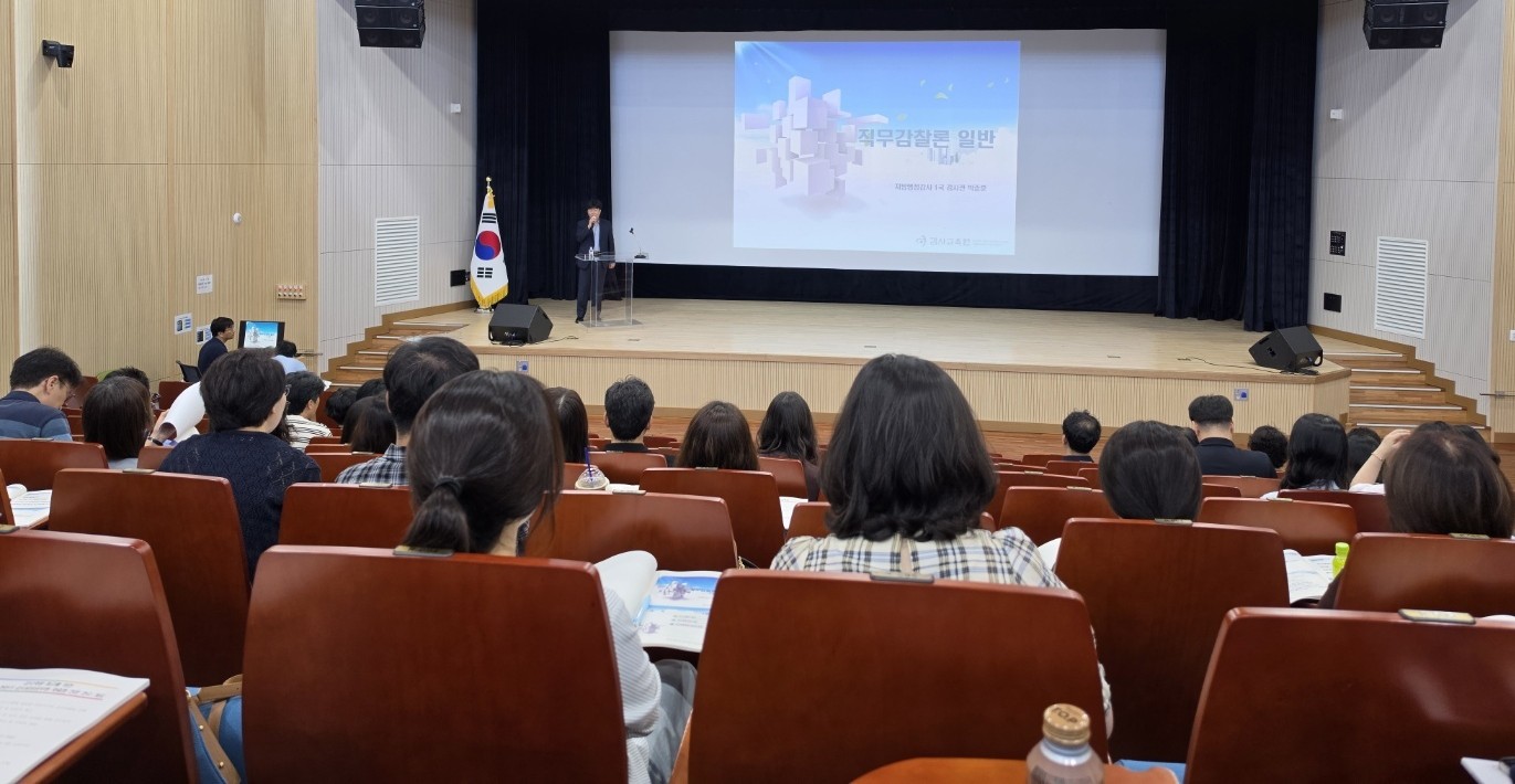 감사역량 강화로 감사행정 ‘신뢰’ 쌓는다 이미지(3)