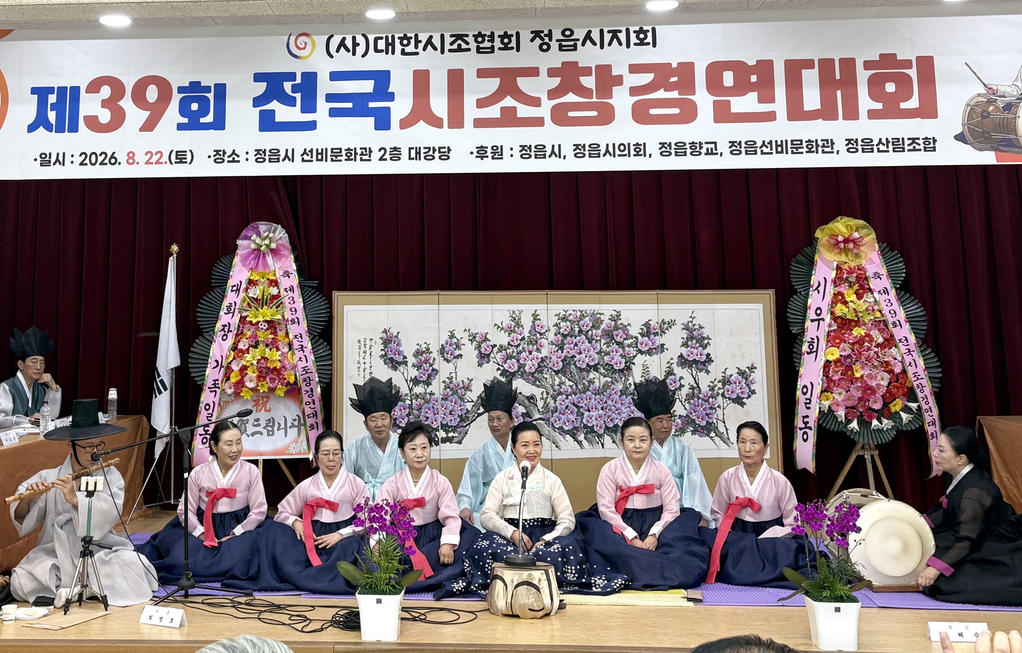 전국 시조인 정읍 집결…제39회 전국 시조경창대회 (2)