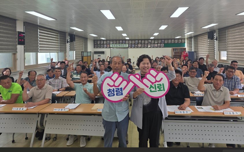 일로읍 이장협의회, 정례회의서 청렴 실천의지 다져