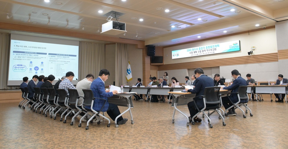 1-2 여수시, 민선9기 미래 청사진 그린다…2040 중장기 발전계획 재정비.jpg